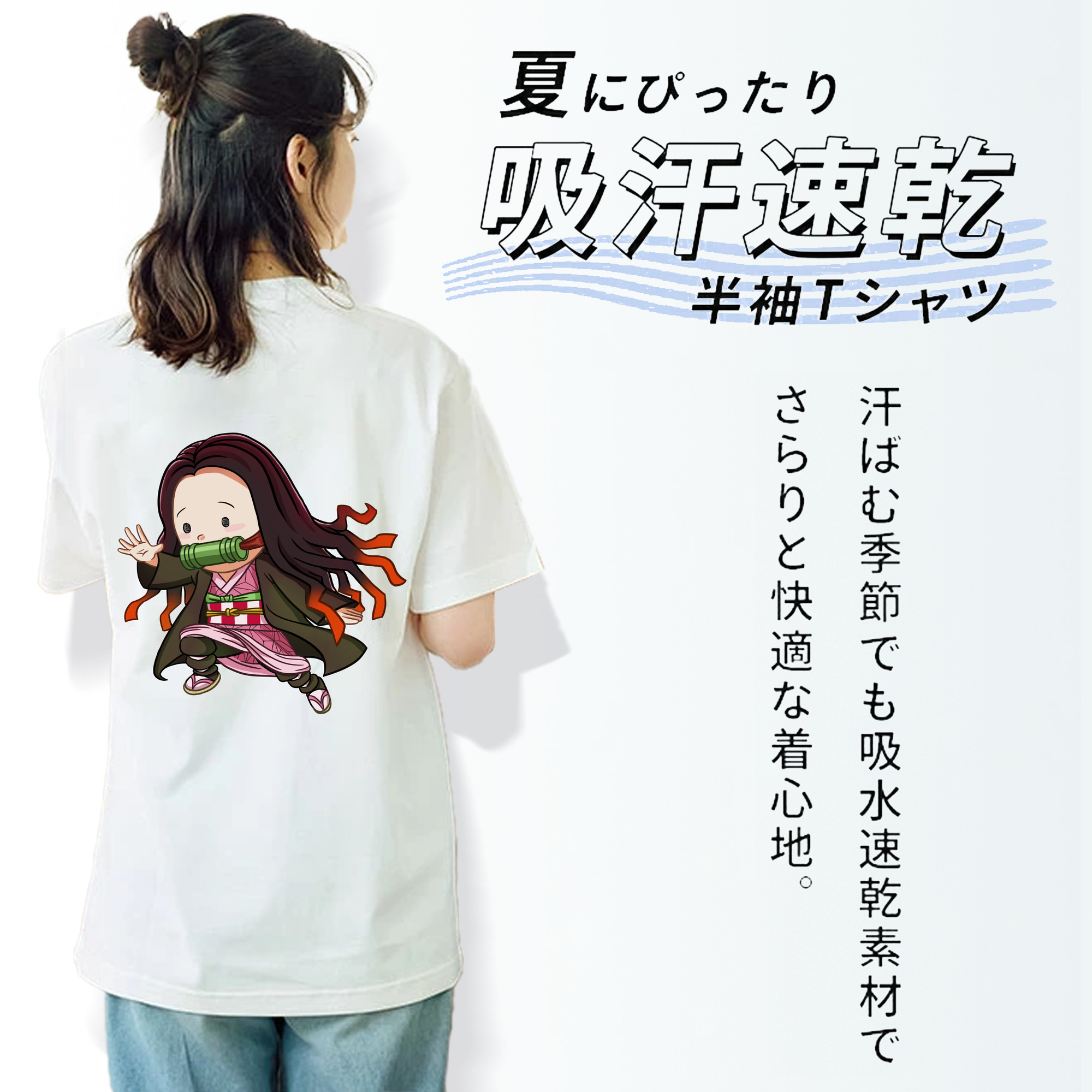鬼滅の刃（きめつのやいば）竈門 禰󠄀豆子／かまど ねずこ Kamado Nezuko 綿100％半袖Tシャツ（背面プリント）