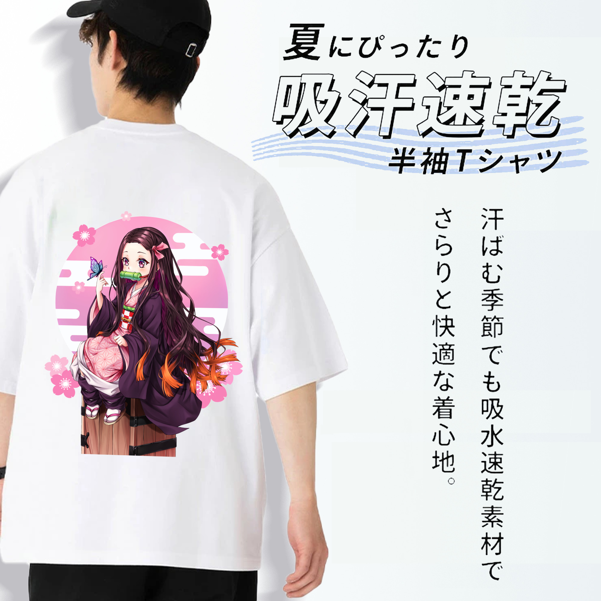 鬼滅の刃（きめつのやいば）竈門 禰󠄀豆子／かまど ねずこ Kamado Nezuko 綿100％半袖Tシャツ（背面プリント）