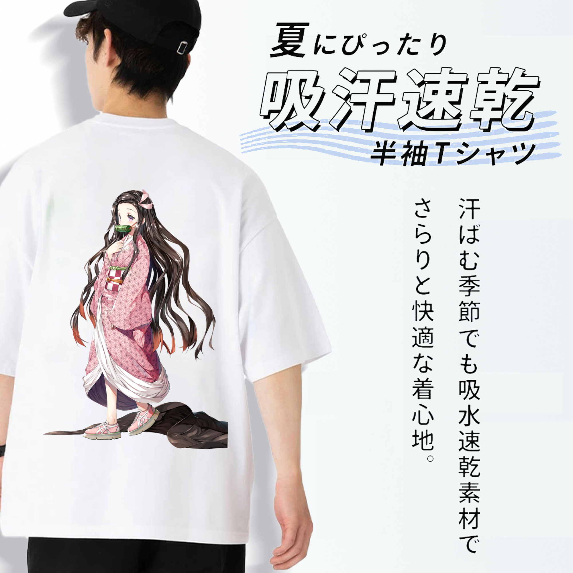 鬼滅の刃（きめつのやいば）竈門 禰󠄀豆子／かまど ねずこ Kamado Nezuko 綿100％半袖Tシャツ（背面プリント）