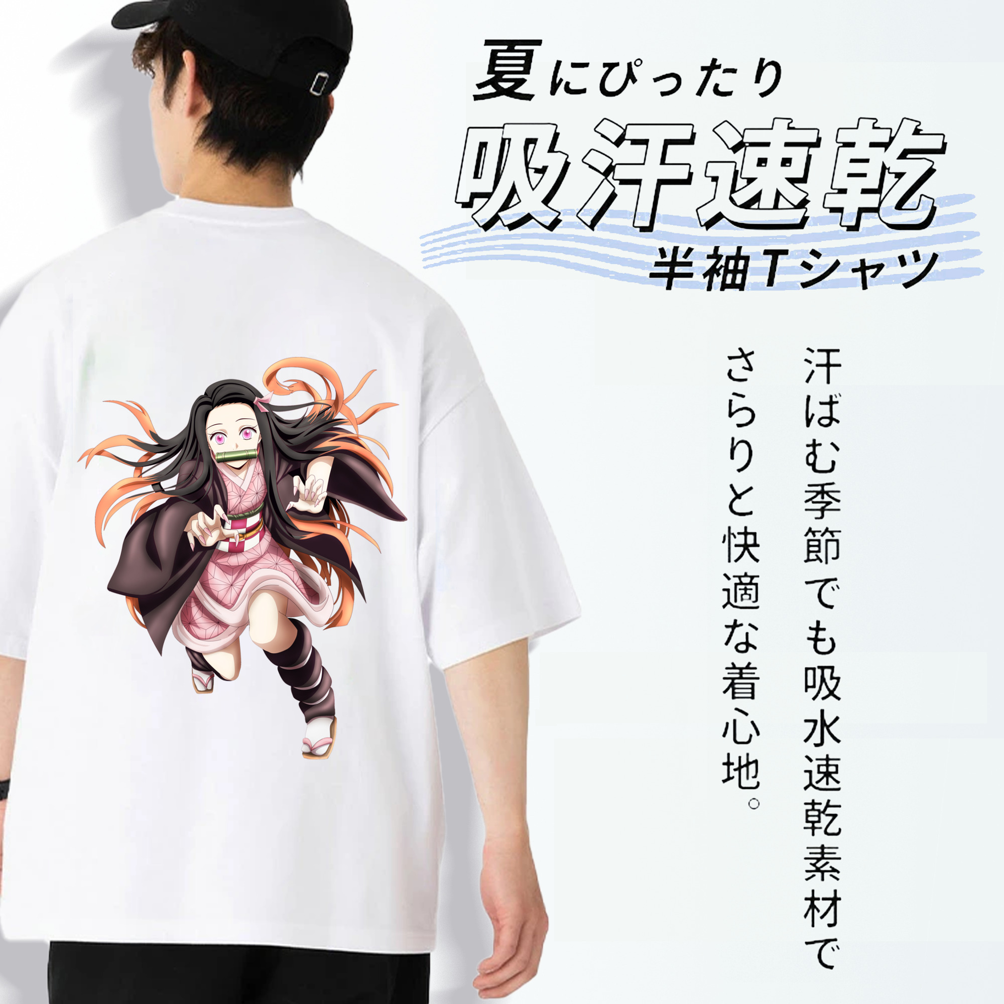 鬼滅の刃（きめつのやいば）竈門 禰󠄀豆子／かまど ねずこ Kamado Nezuko 綿100％半袖Tシャツ（背面プリント）
