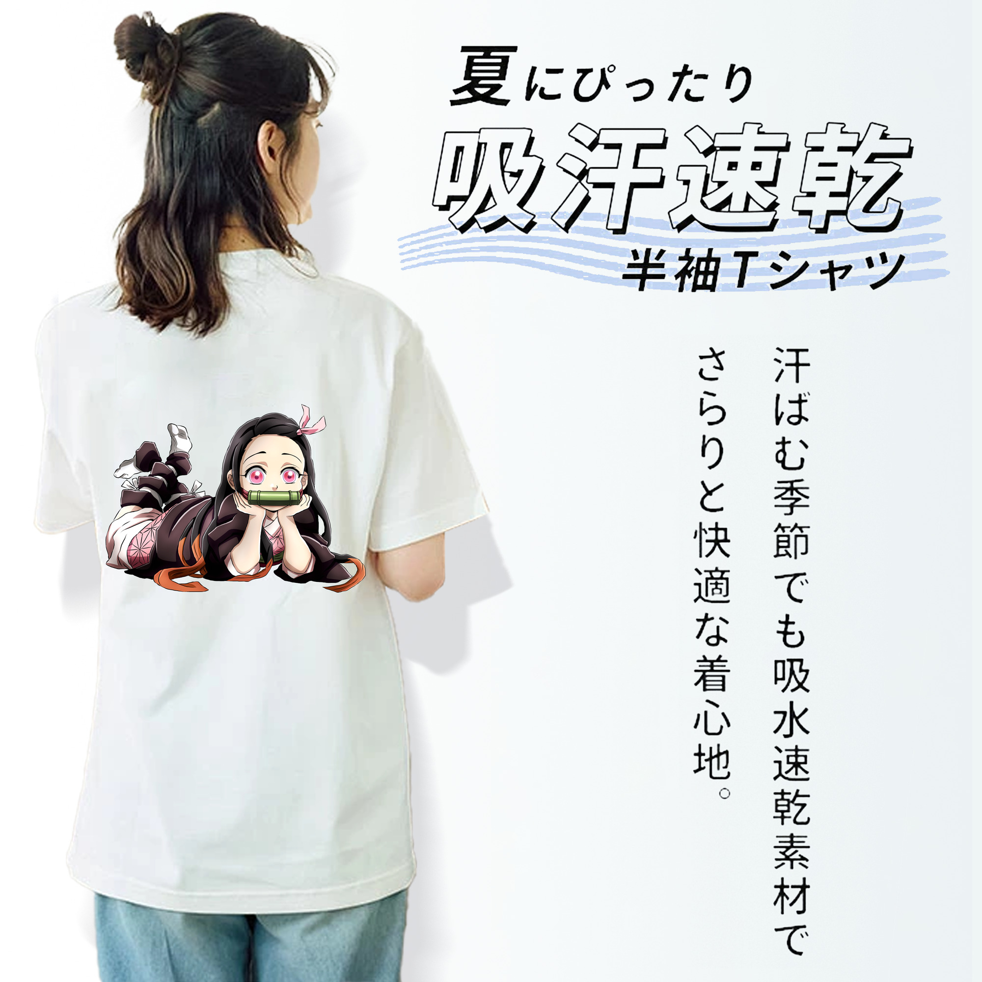鬼滅の刃（きめつのやいば）竈門 禰󠄀豆子／かまど ねずこ Kamado Nezuko 綿100％半袖Tシャツ（背面プリント）