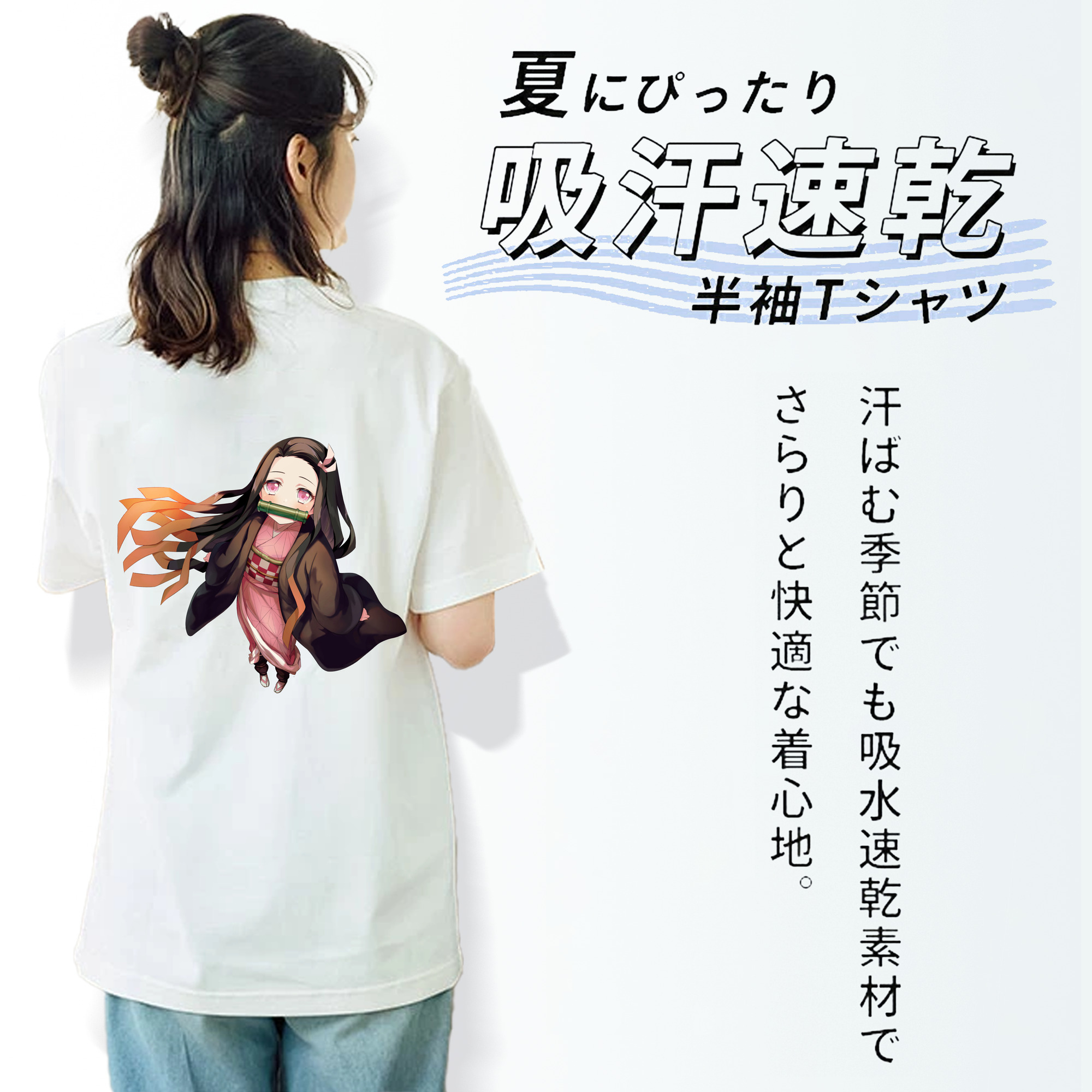 鬼滅の刃（きめつのやいば）竈門 禰󠄀豆子／かまど ねずこ Kamado Nezuko 綿100％半袖Tシャツ（背面プリント）