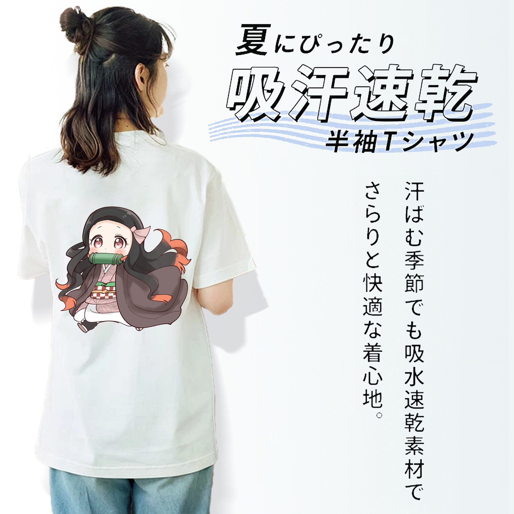 鬼滅の刃（きめつのやいば）竈門 禰󠄀豆子／かまど ねずこ Kamado Nezuko 綿100％半袖Tシャツ（背面プリント）