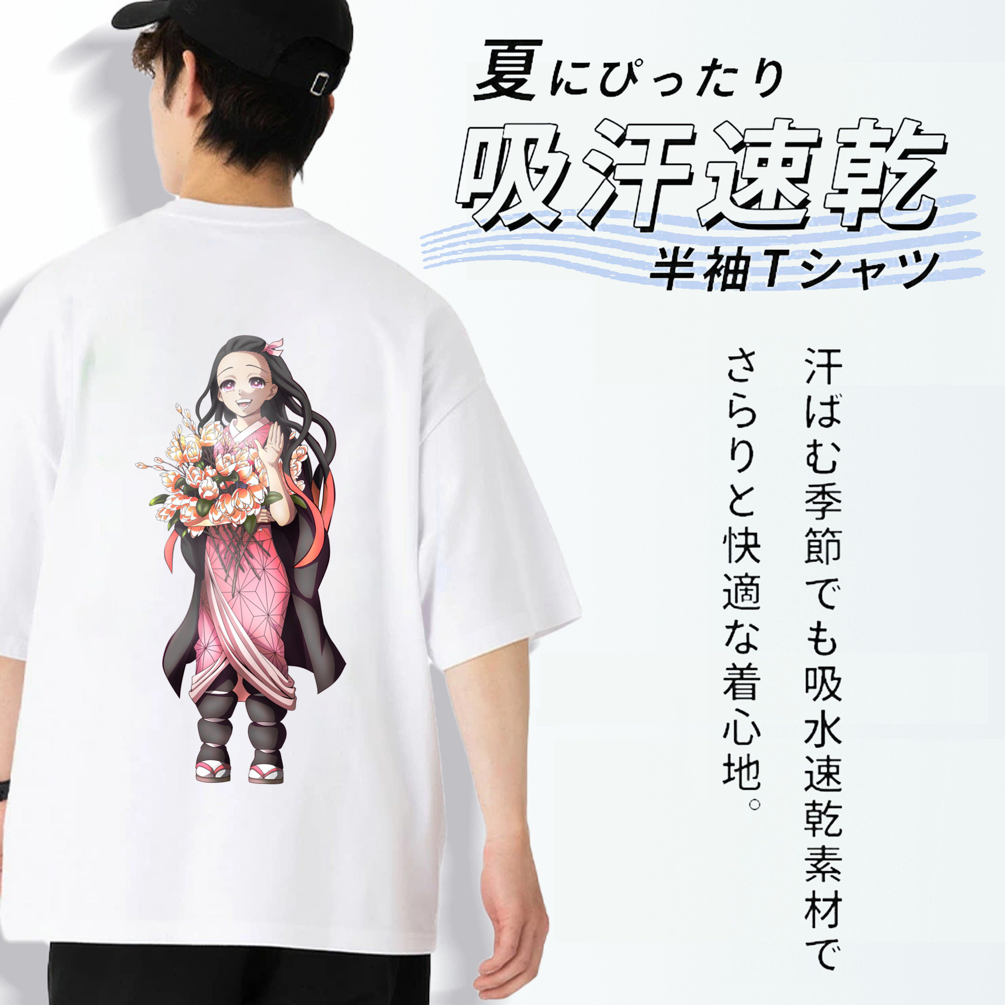鬼滅の刃（きめつのやいば）竈門 禰󠄀豆子／かまど ねずこ Kamado Nezuko 綿100％半袖Tシャツ（背面プリント）