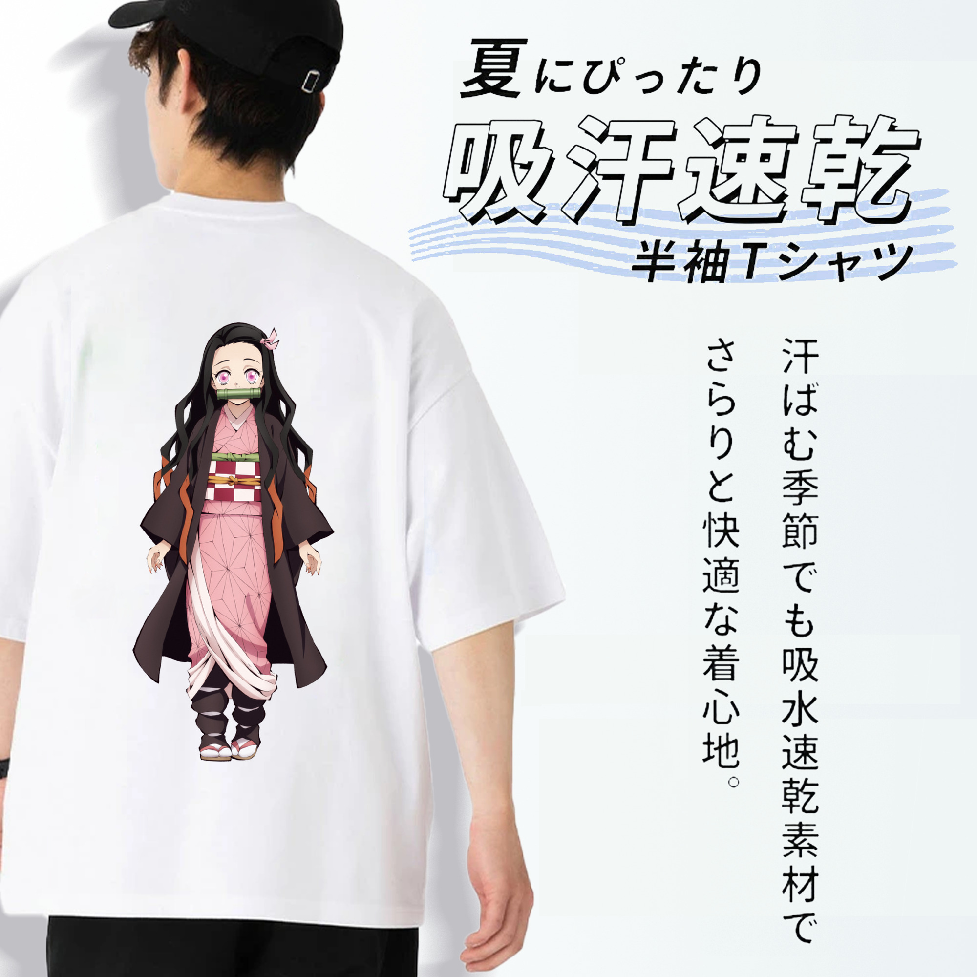 鬼滅の刃（きめつのやいば）竈門 禰󠄀豆子／かまど ねずこ Kamado Nezuko 綿100％半袖Tシャツ（背面プリント）