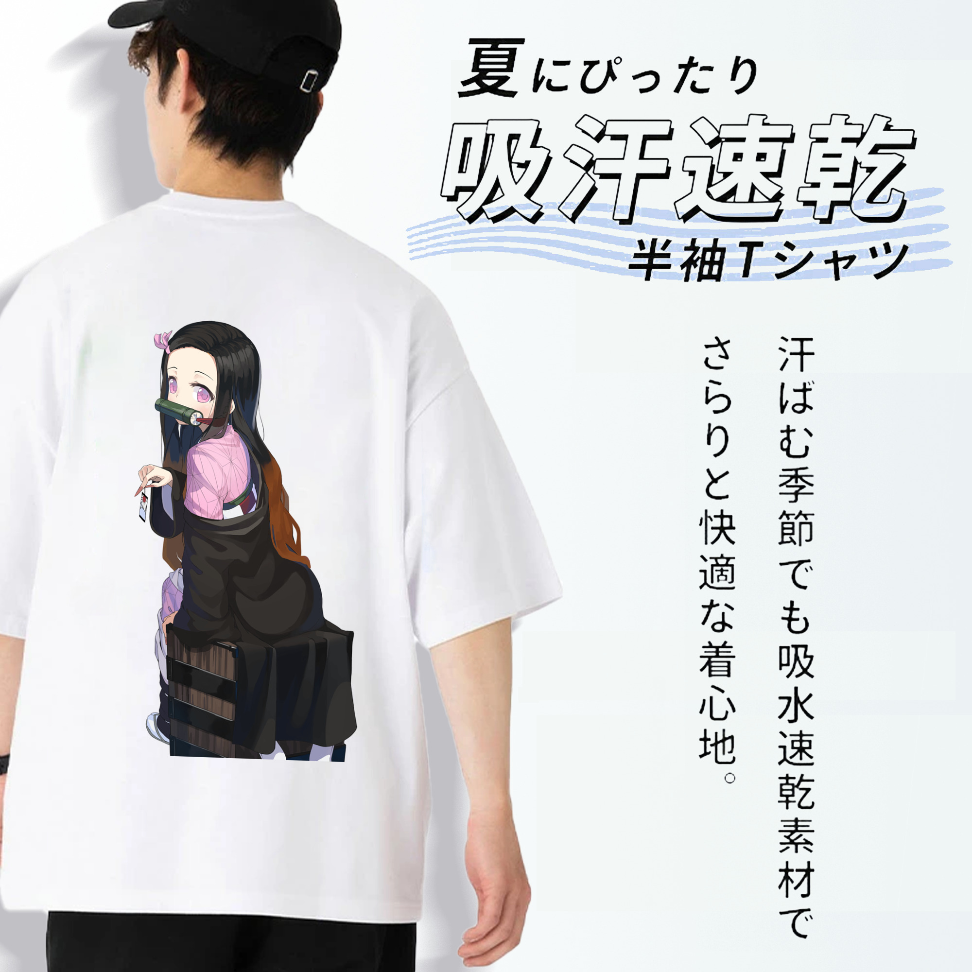鬼滅の刃（きめつのやいば）竈門 禰󠄀豆子／かまど ねずこ Kamado Nezuko 綿100％半袖Tシャツ（背面プリント）