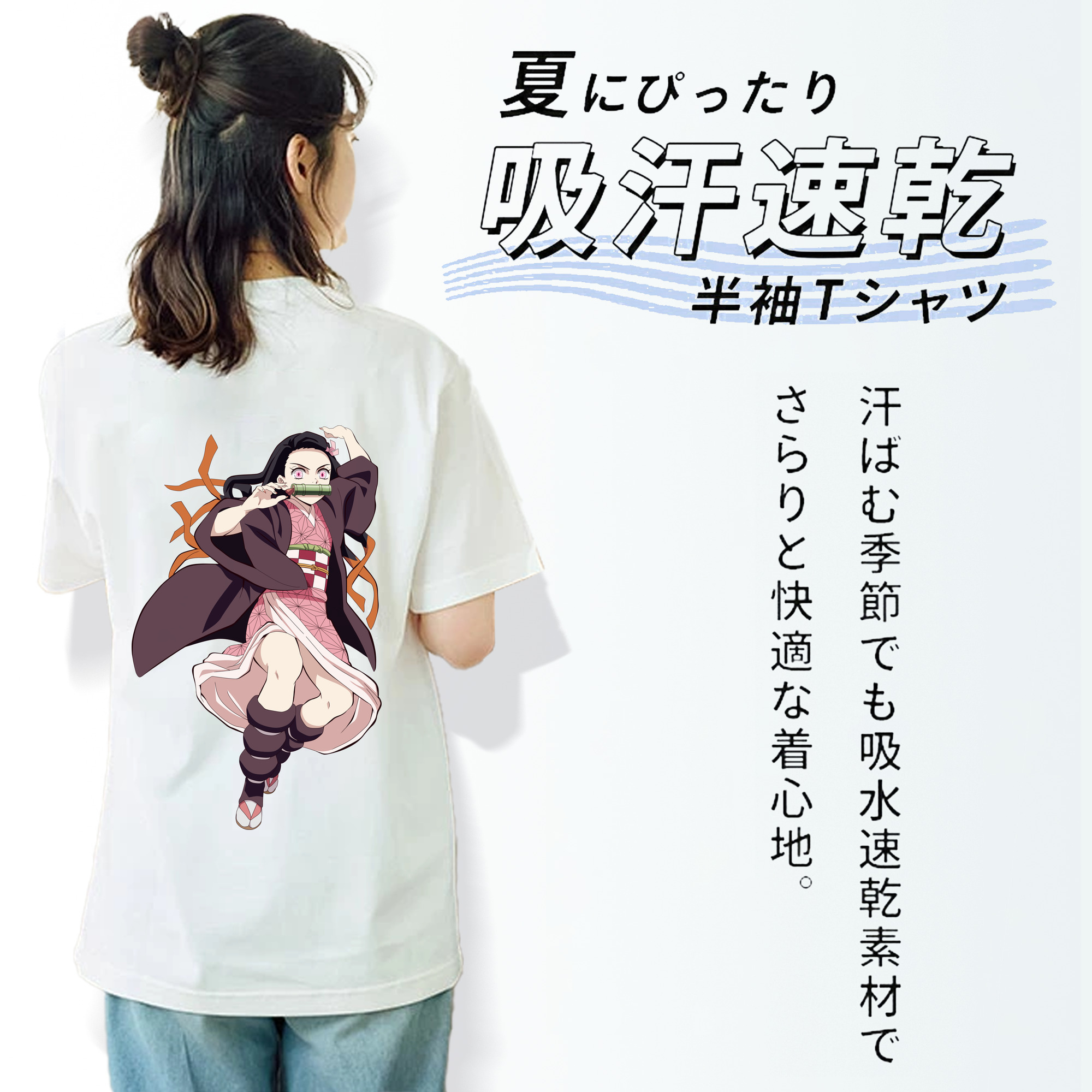 鬼滅の刃（きめつのやいば）竈門 禰󠄀豆子／かまど ねずこ Kamado Nezuko 綿100％半袖Tシャツ（背面プリント）