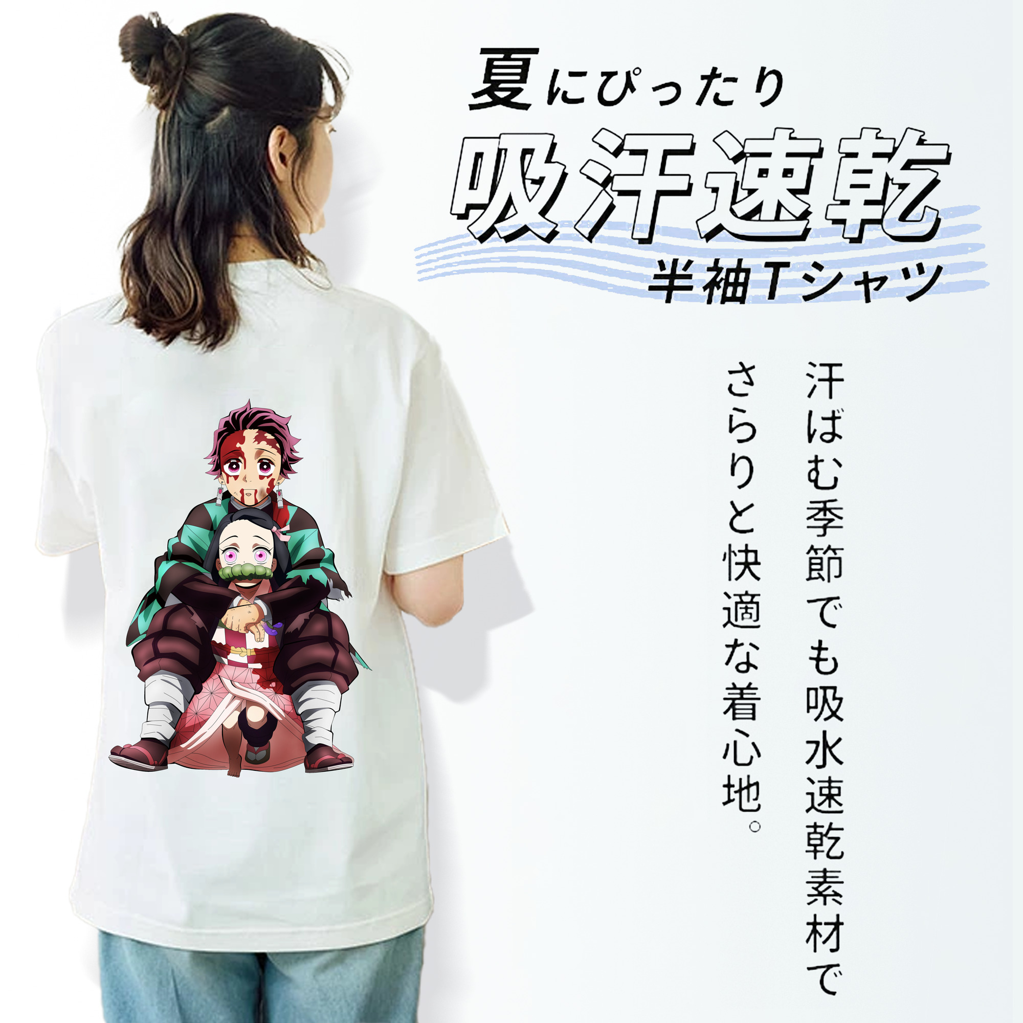 鬼滅の刃（きめつのやいば）竈門 禰󠄀豆子／かまど ねずこ Kamado Nezuko 綿100％半袖Tシャツ（背面プリント）