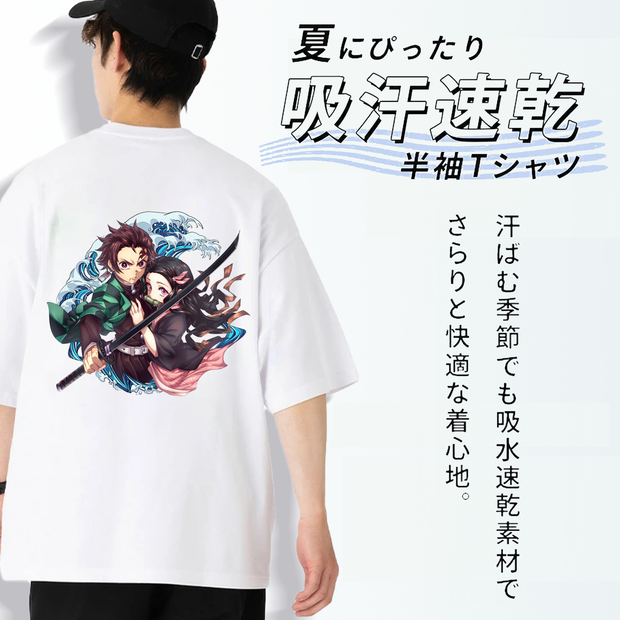 鬼滅の刃（きめつのやいば）竈門 禰󠄀豆子／かまど ねずこ Kamado Nezuko 綿100％半袖Tシャツ（背面プリント）
