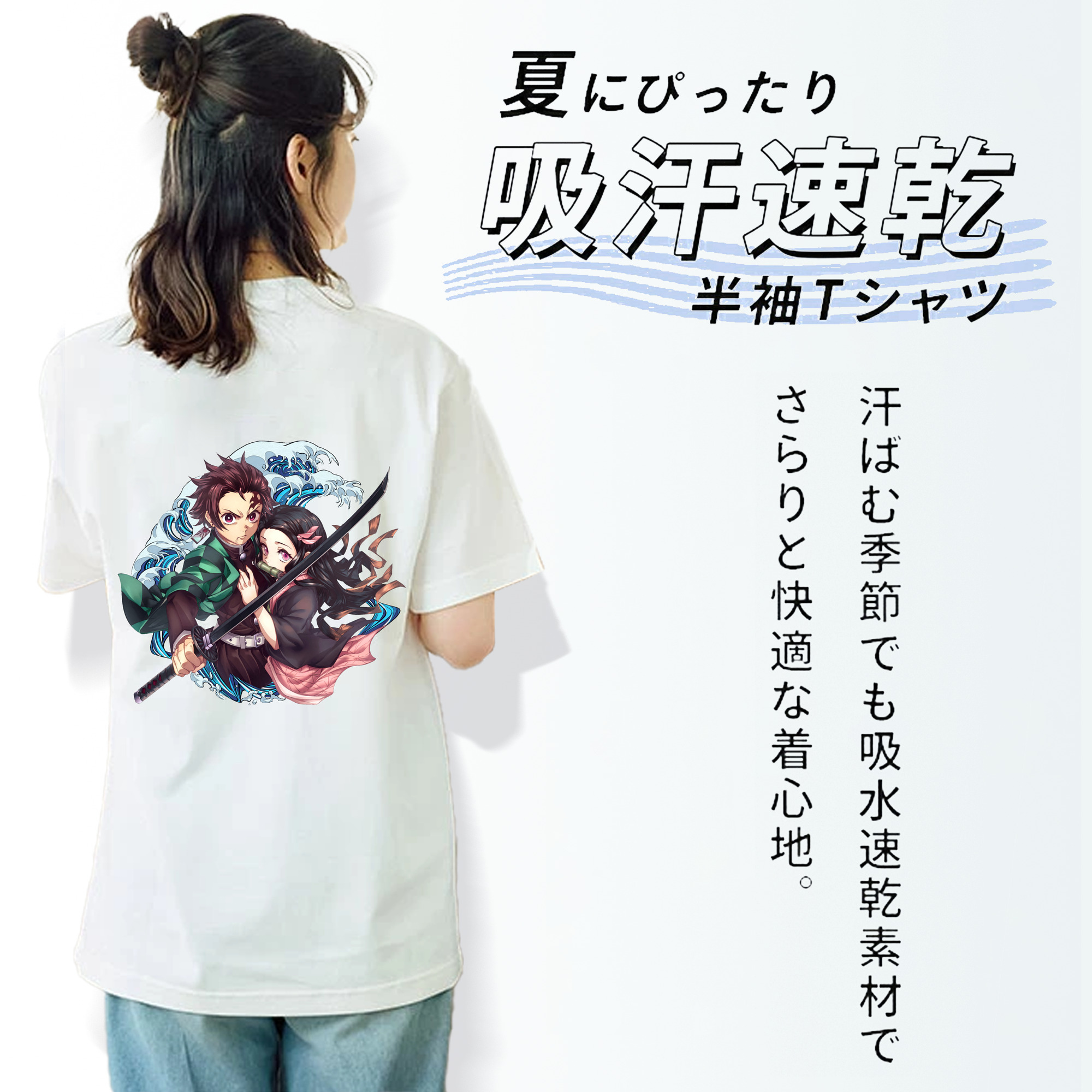 鬼滅の刃（きめつのやいば）竈門 禰󠄀豆子／かまど ねずこ Kamado Nezuko 綿100％半袖Tシャツ（背面プリント）
