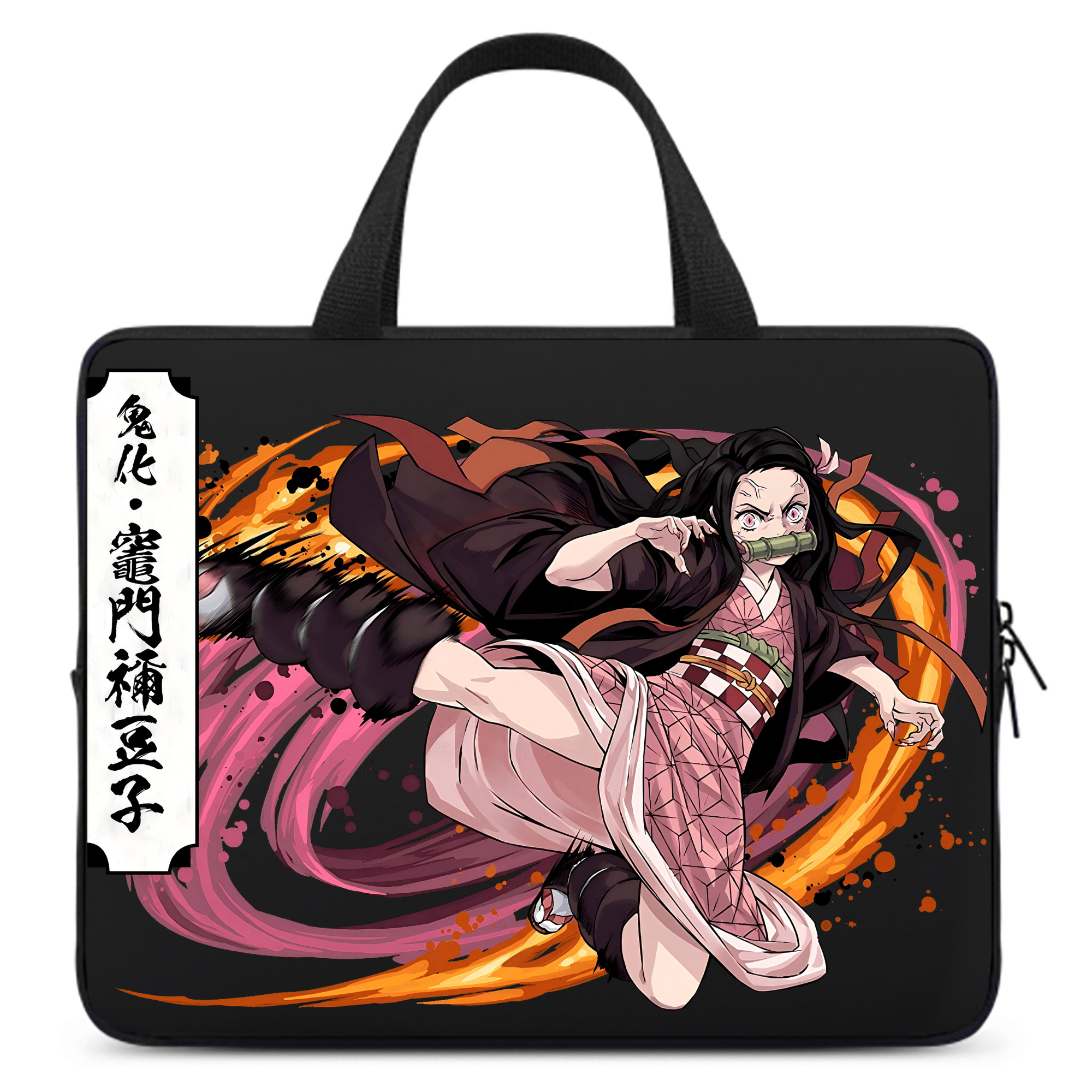 （画像用） 鬼滅の刃（きめつのやいば）竈門 禰󠄀豆子／かまど ねずこ Kamado Nezuko 手提げノートパソコンバッグ
