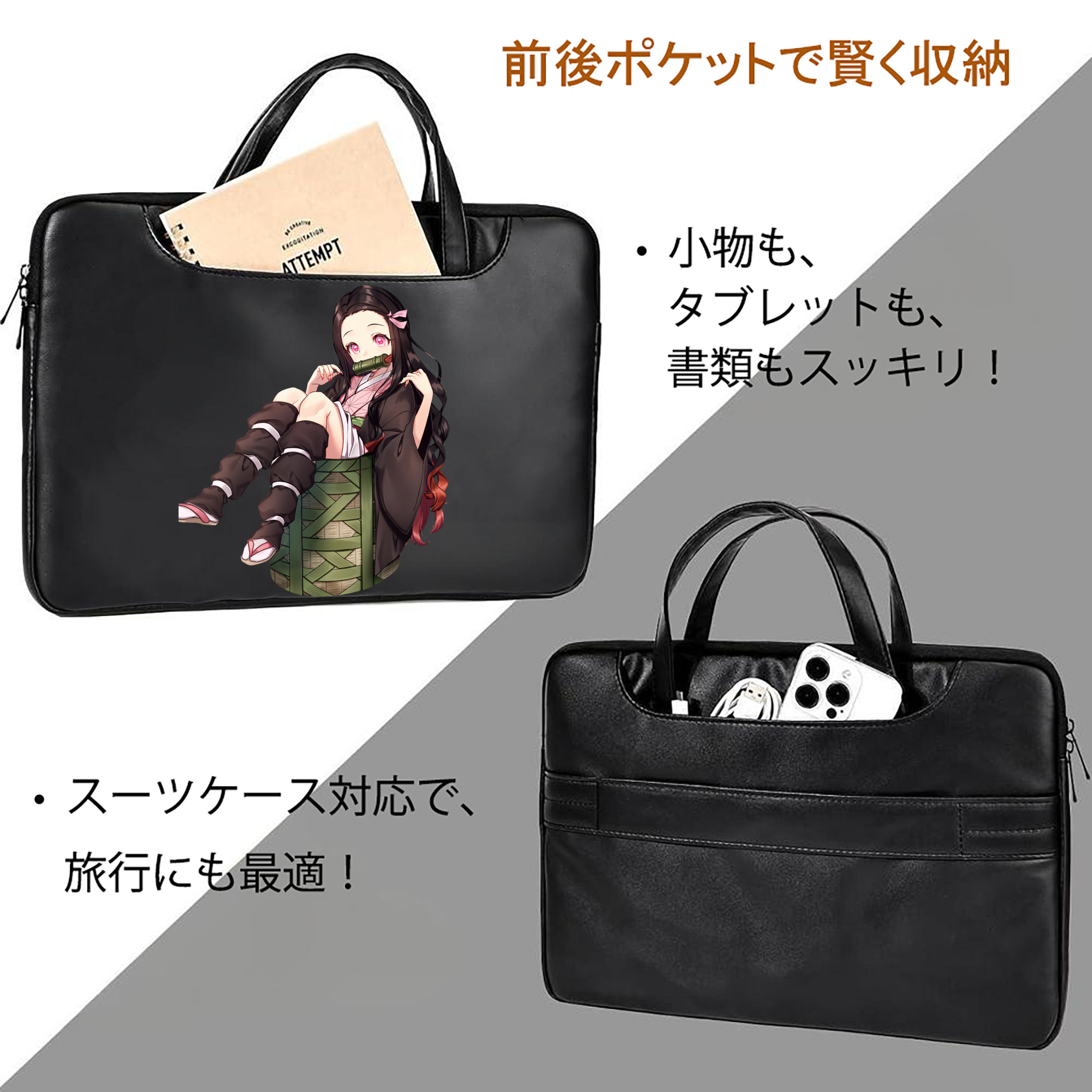 鬼滅の刃（きめつのやいば）竈門 禰󠄀豆子／かまど ねずこ Kamado Nezuko レザーラップトップバッグ　ノートパソコンケース