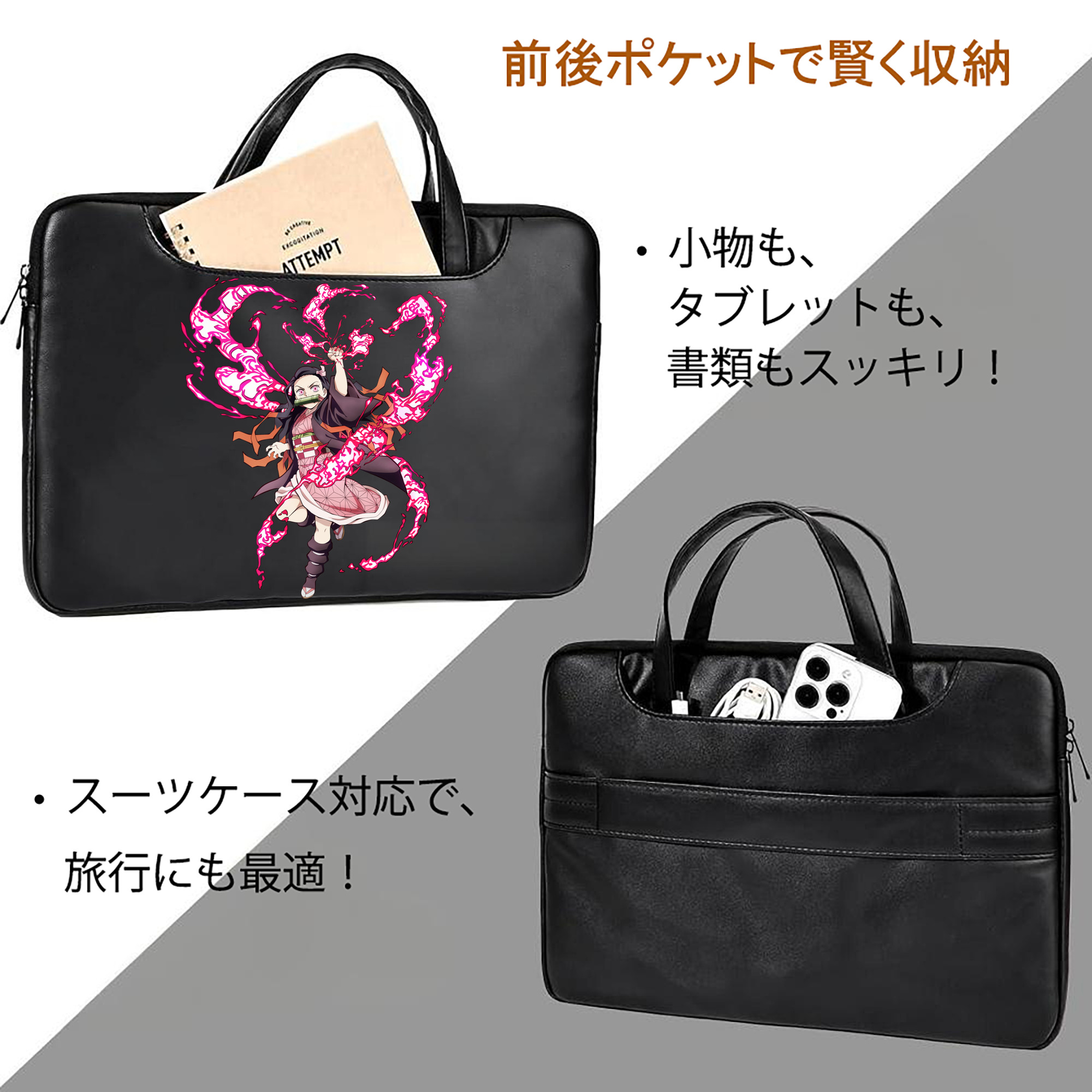 鬼滅の刃（きめつのやいば）竈門 禰󠄀豆子／かまど ねずこ Kamado Nezuko レザーラップトップバッグ　ノートパソコンケース