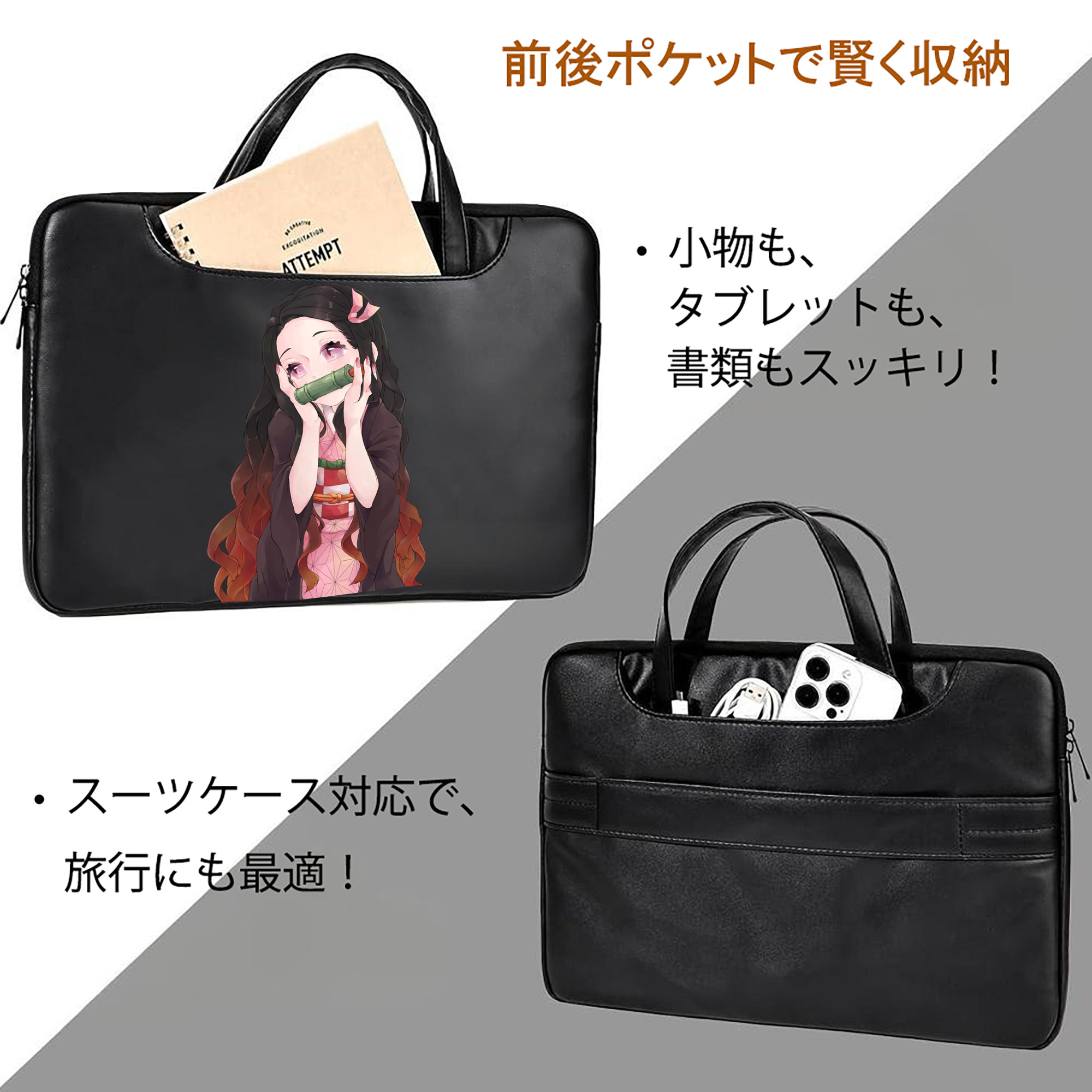 鬼滅の刃（きめつのやいば）竈門 禰󠄀豆子／かまど ねずこ Kamado Nezuko レザーラップトップバッグ　ノートパソコンケース