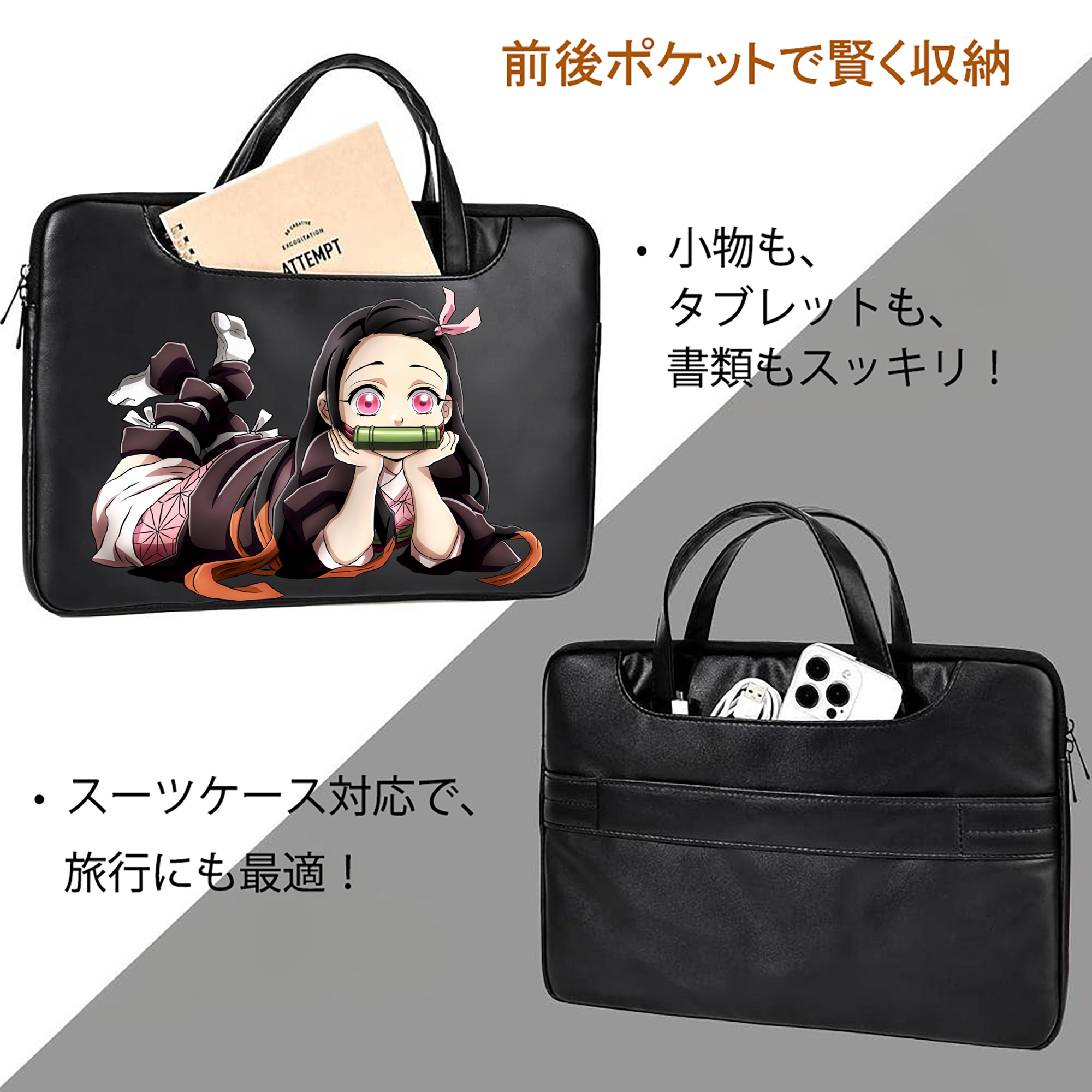 鬼滅の刃（きめつのやいば）竈門 禰󠄀豆子／かまど ねずこ Kamado Nezuko レザーラップトップバッグ　ノートパソコンケース