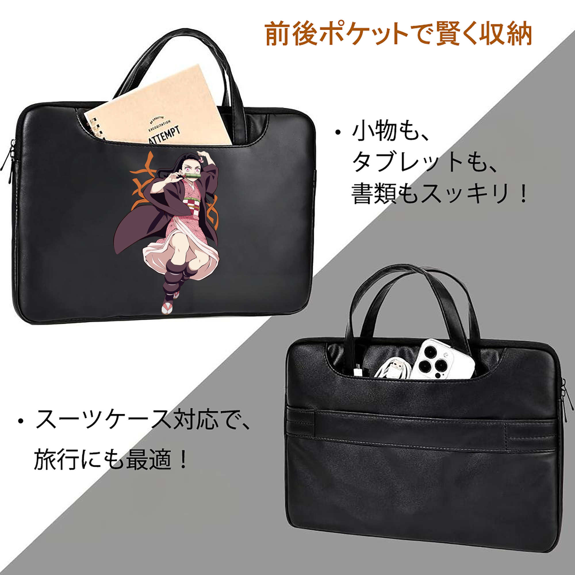 鬼滅の刃（きめつのやいば）竈門 禰󠄀豆子／かまど ねずこ Kamado Nezuko レザーラップトップバッグ　ノートパソコンケース