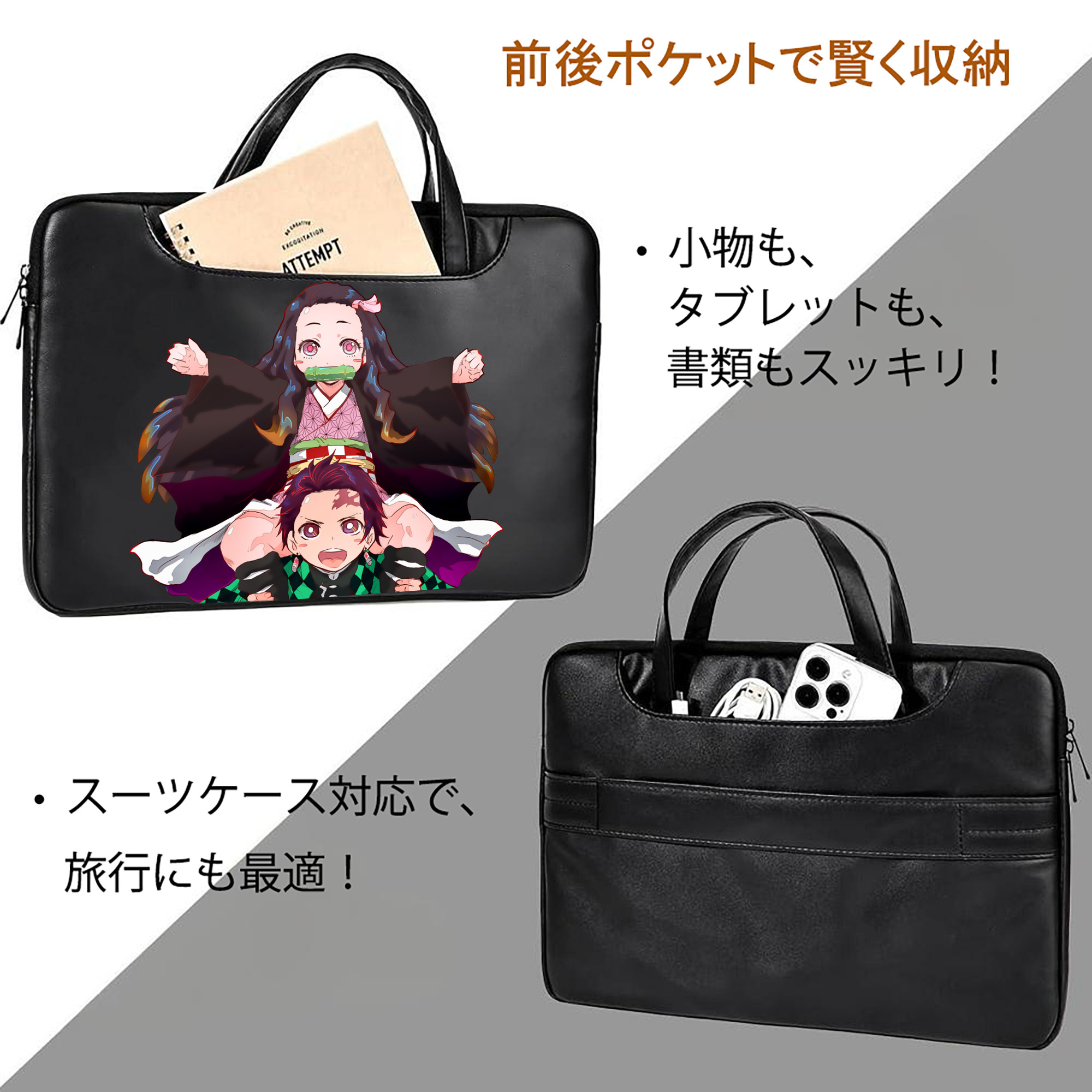 鬼滅の刃（きめつのやいば）竈門 禰󠄀豆子／かまど ねずこ Kamado Nezuko レザーラップトップバッグ　ノートパソコンケース