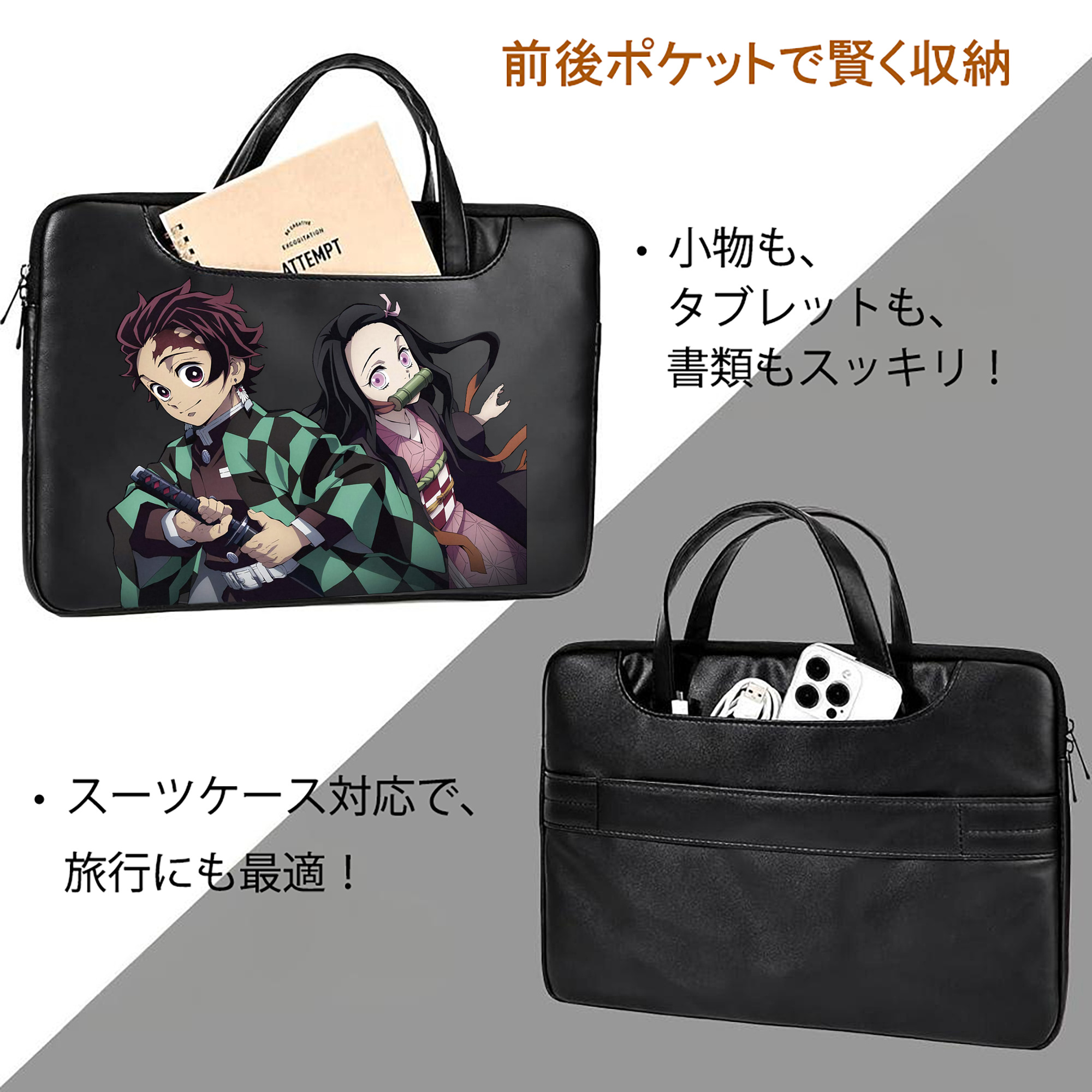 鬼滅の刃（きめつのやいば）竈門 禰󠄀豆子／かまど ねずこ Kamado Nezuko レザーラップトップバッグ　ノートパソコンケース