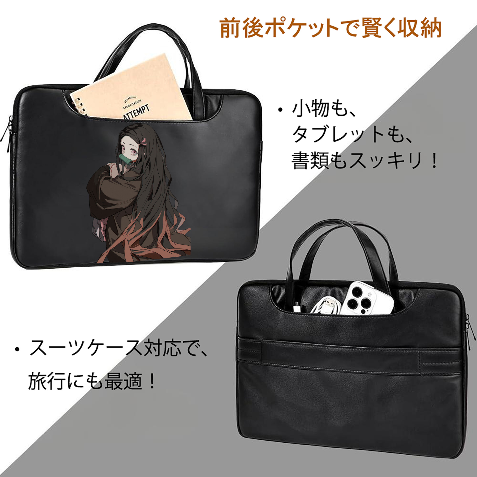 鬼滅の刃（きめつのやいば）竈門 禰󠄀豆子／かまど ねずこ Kamado Nezuko レザーラップトップバッグ　ノートパソコンケース