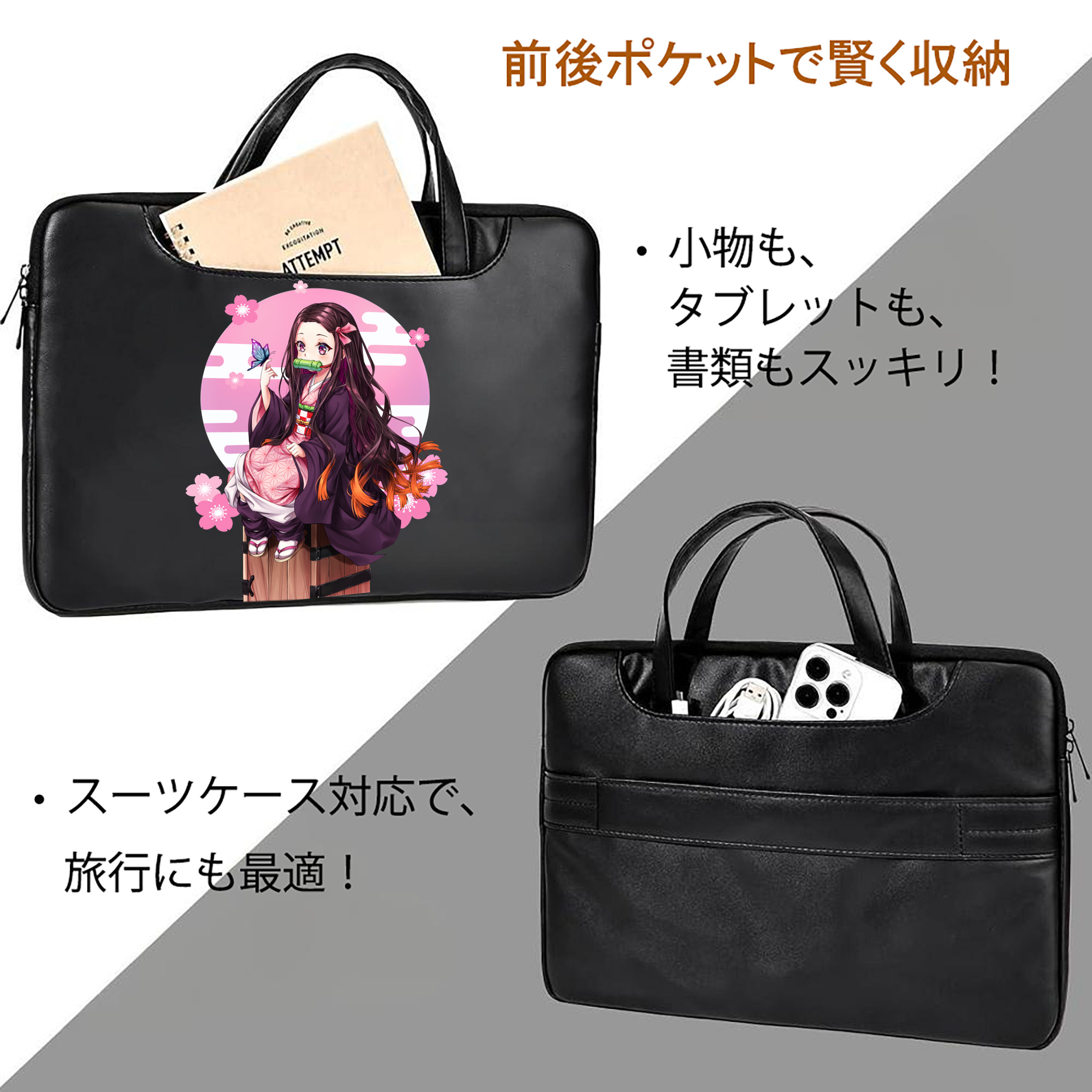 鬼滅の刃（きめつのやいば）竈門 禰󠄀豆子／かまど ねずこ Kamado Nezuko レザーラップトップバッグ　ノートパソコンケース