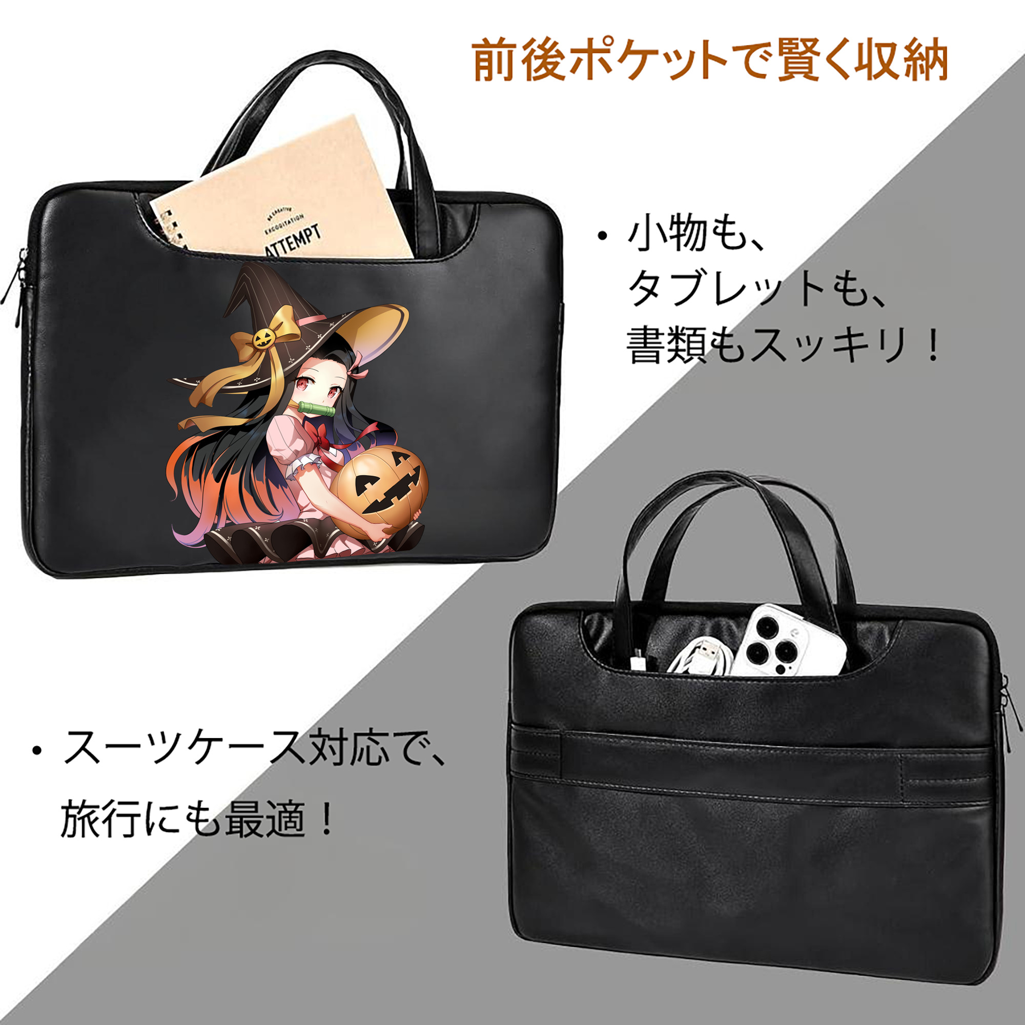 鬼滅の刃（きめつのやいば）竈門 禰󠄀豆子／かまど ねずこ Kamado Nezuko レザーラップトップバッグ　ノートパソコンケース