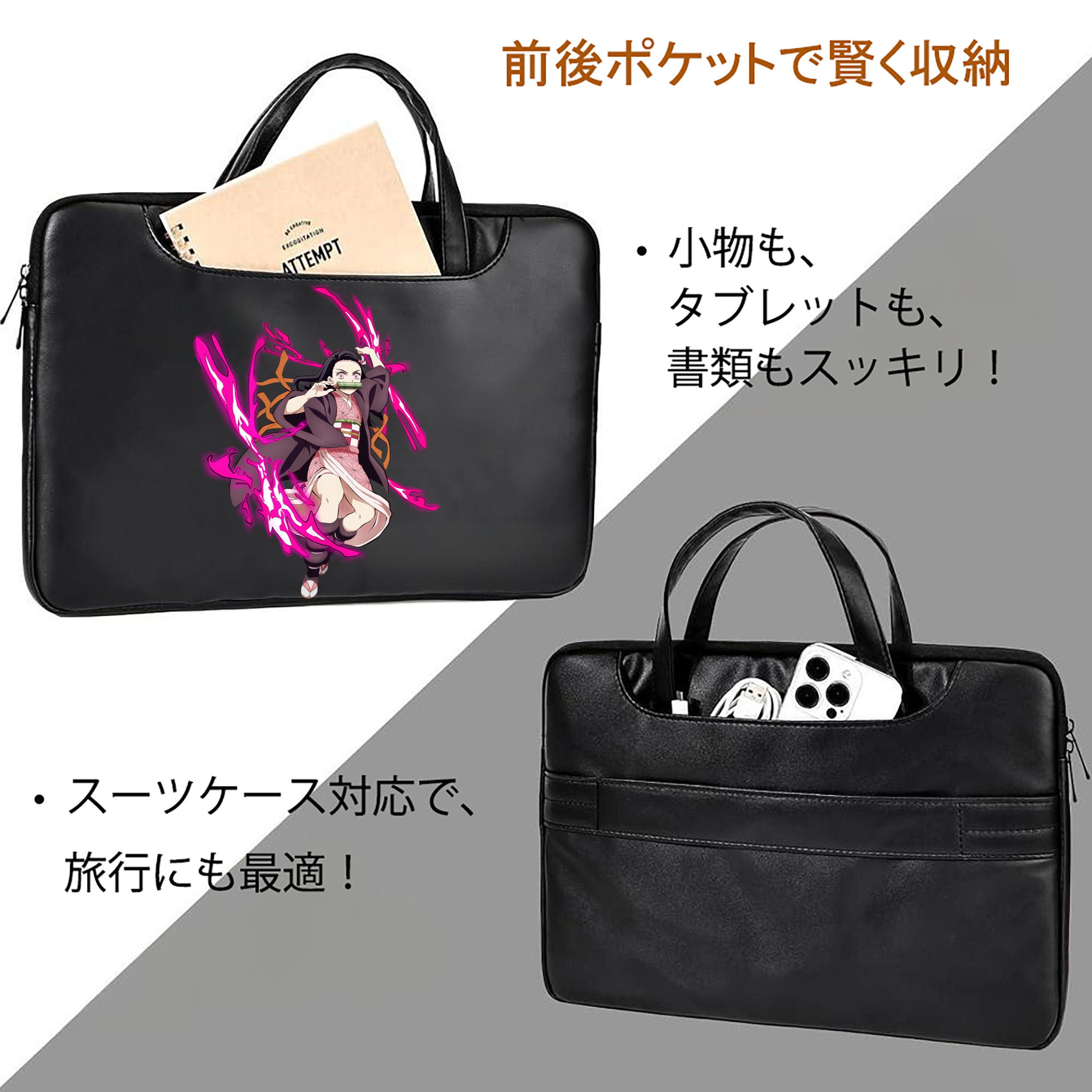 鬼滅の刃（きめつのやいば）竈門 禰󠄀豆子／かまど ねずこ Kamado Nezuko レザーラップトップバッグ　ノートパソコンケース