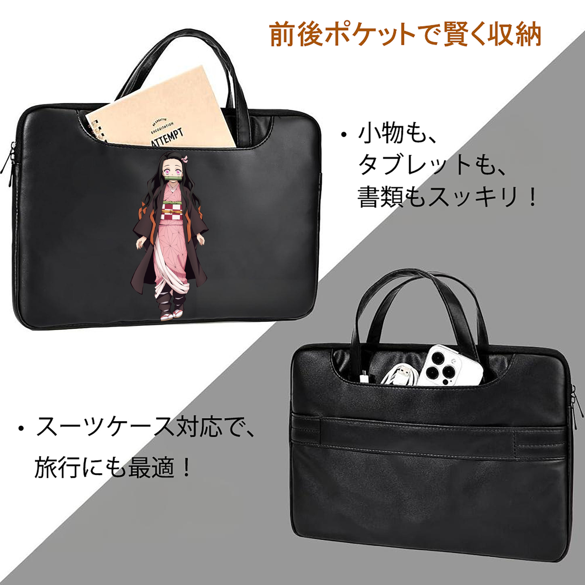 鬼滅の刃（きめつのやいば）竈門 禰󠄀豆子／かまど ねずこ Kamado Nezuko レザーラップトップバッグ　ノートパソコンケース