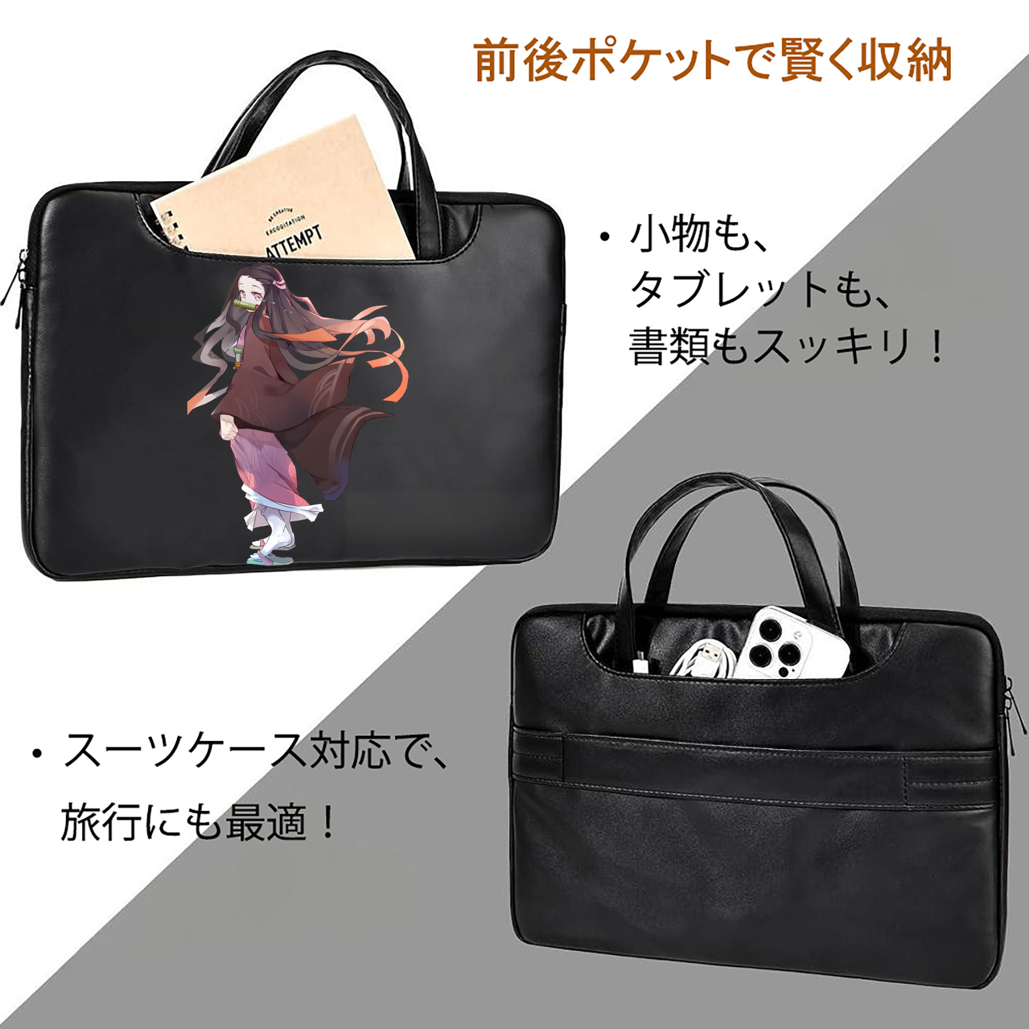鬼滅の刃（きめつのやいば）竈門 禰󠄀豆子／かまど ねずこ Kamado Nezuko レザーラップトップバッグ　ノートパソコンケース