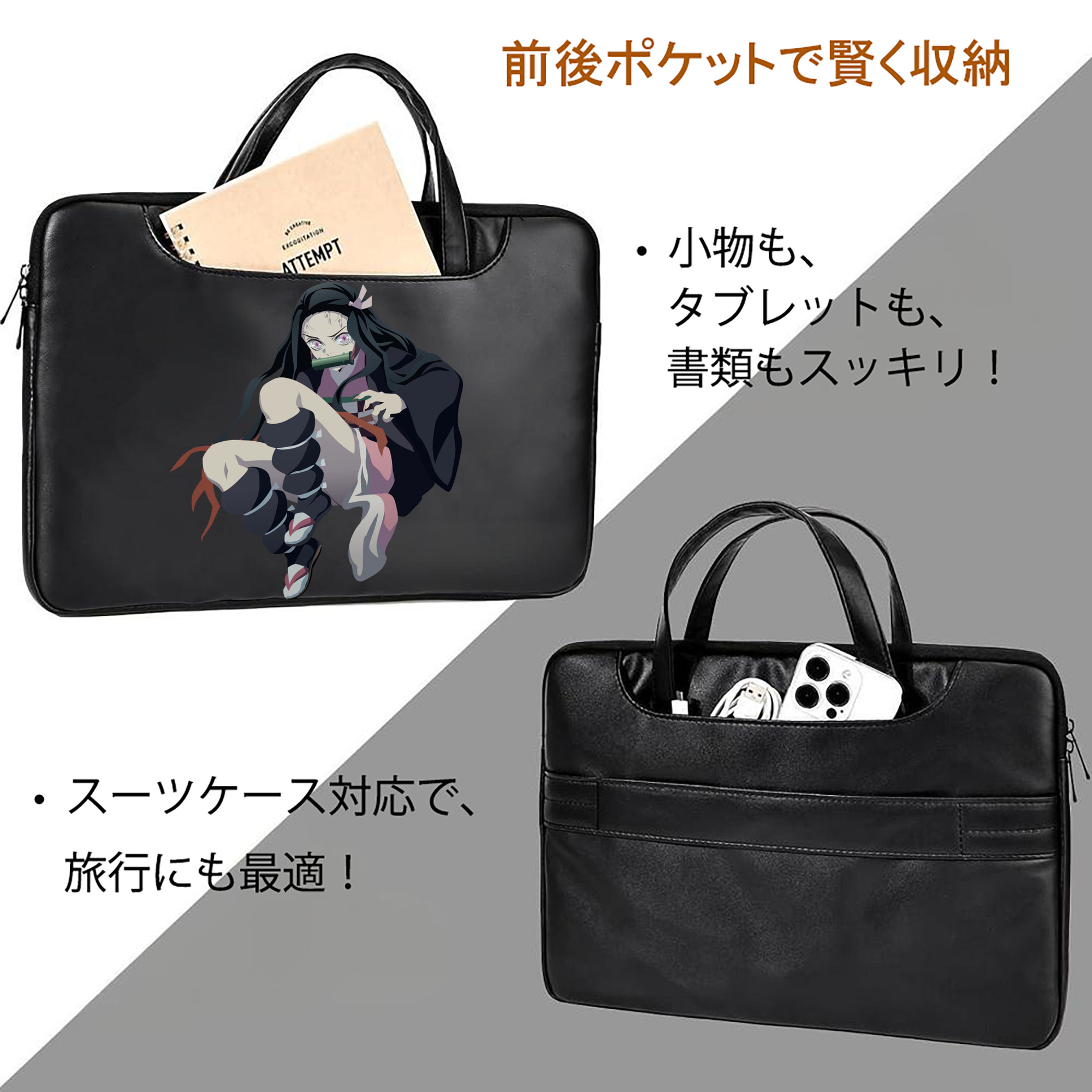 鬼滅の刃（きめつのやいば）竈門 禰󠄀豆子／かまど ねずこ Kamado Nezuko レザーラップトップバッグ　ノートパソコンケース