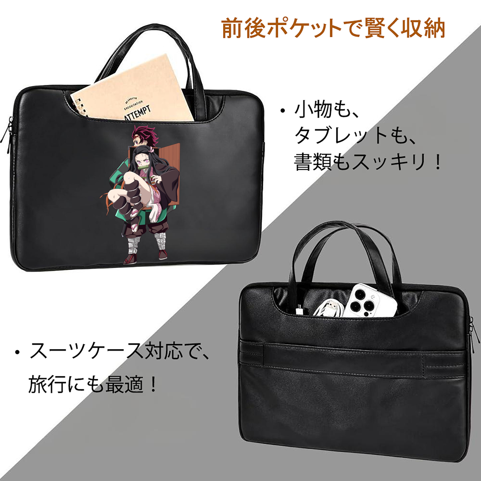 鬼滅の刃（きめつのやいば）竈門 禰󠄀豆子／かまど ねずこ Kamado Nezuko レザーラップトップバッグ　ノートパソコンケース