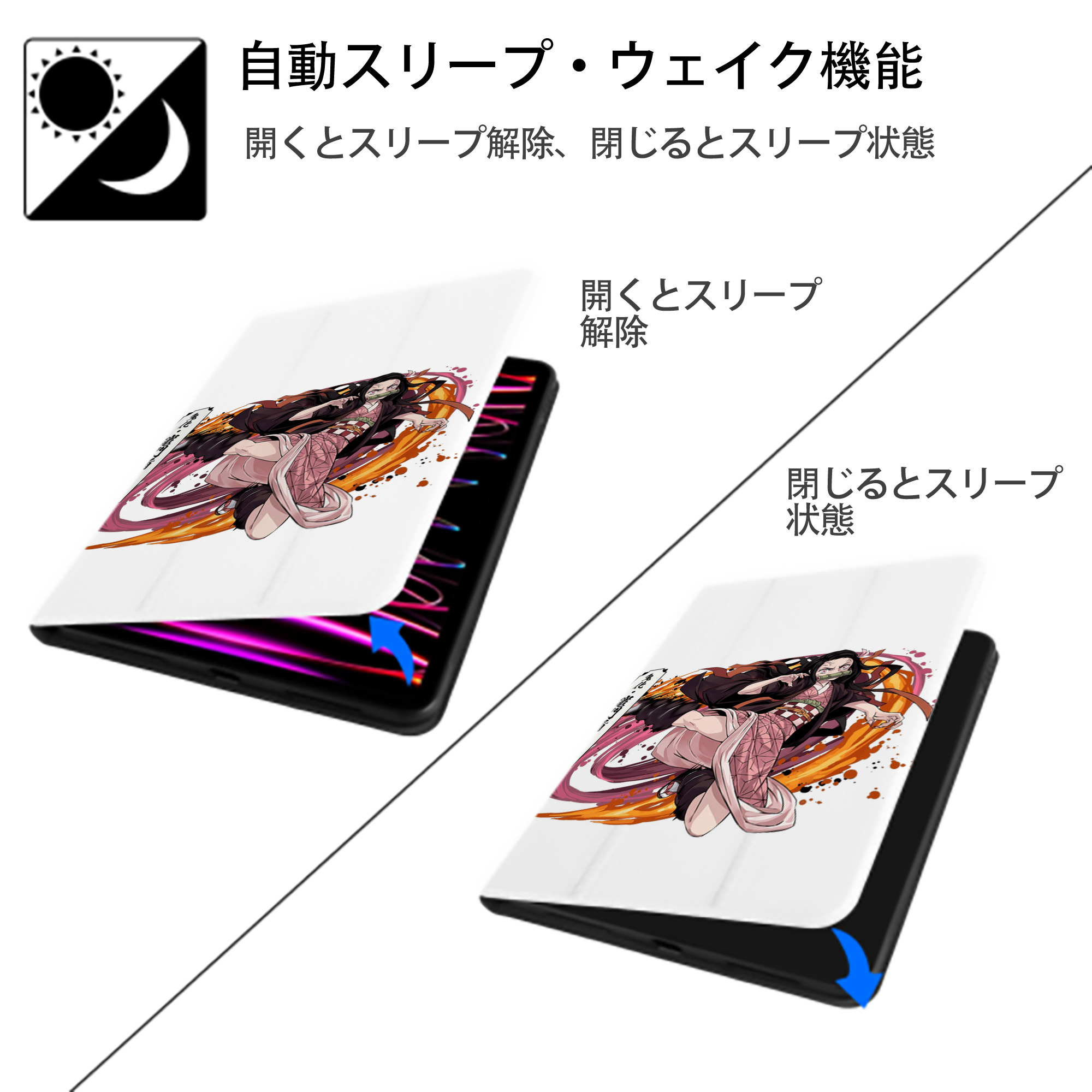 鬼滅の刃（きめつのやいば）竈門 禰󠄀豆子／かまど ねずこ Kamado Nezuko IPad ケース ペン収納付き 三つ折りスタンド PUレザー×シリコン 対応機種9.5/10.5/10.9インチ