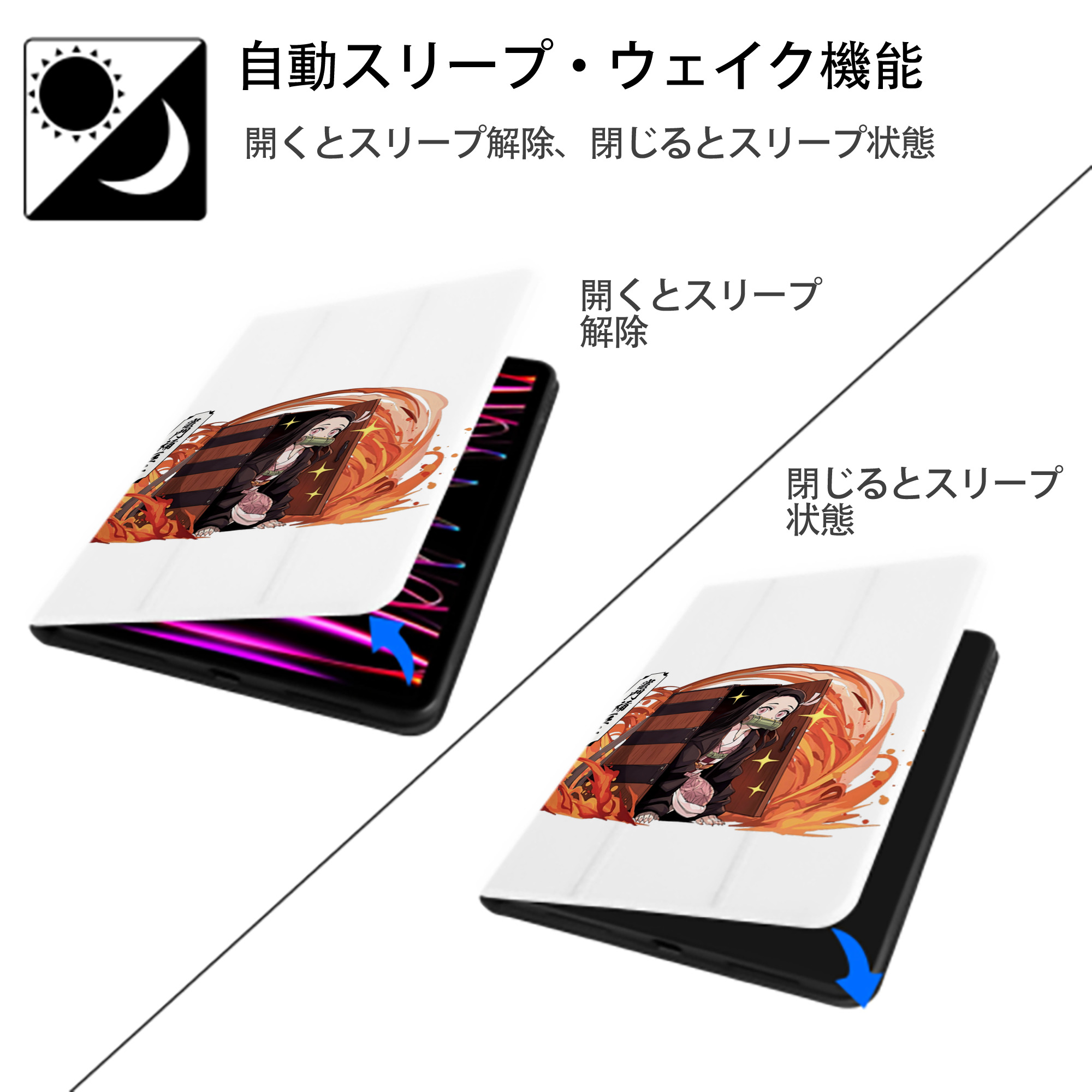 鬼滅の刃（きめつのやいば）竈門 禰󠄀豆子／かまど ねずこ Kamado Nezuko IPad ケース ペン収納付き 三つ折りスタンド PUレザー×シリコン 対応機種9.5/10.5/10.9インチ