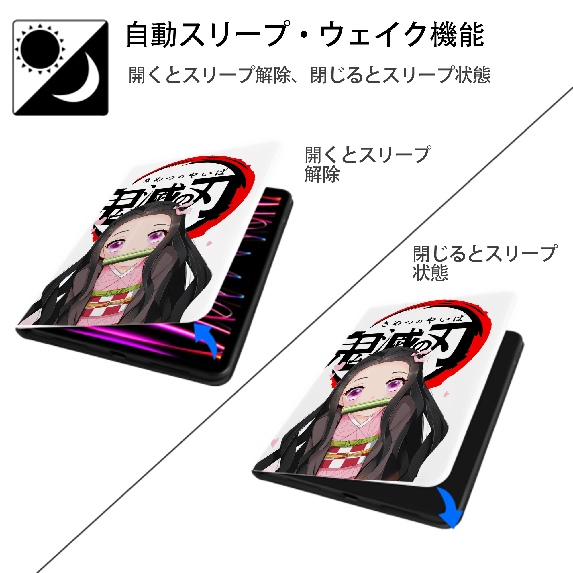 鬼滅の刃（きめつのやいば）竈門 禰󠄀豆子／かまど ねずこ Kamado Nezuko IPad ケース ペン収納付き 三つ折りスタンド PUレザー×シリコン 対応機種9.5/10.5/10.9インチ