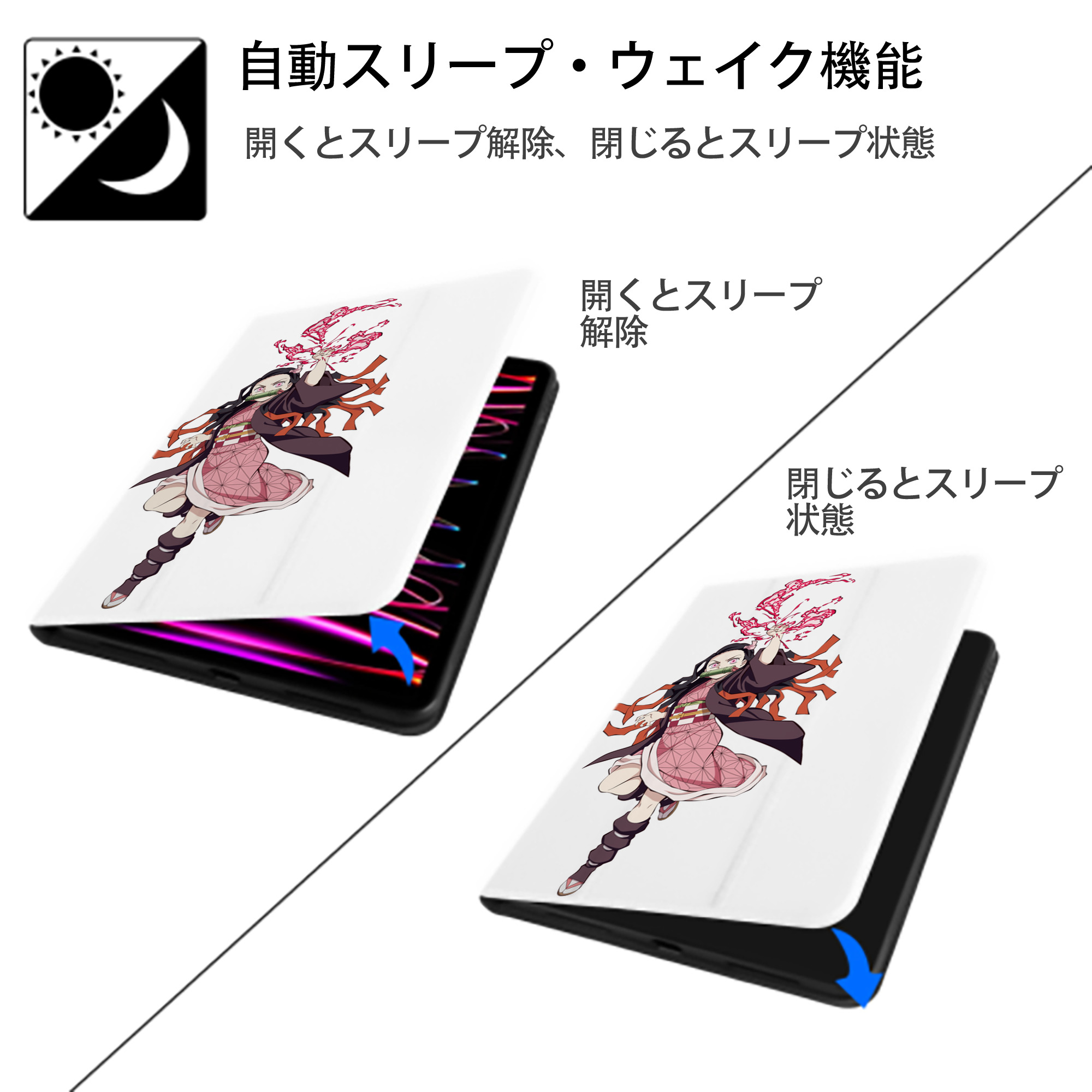 鬼滅の刃（きめつのやいば）竈門 禰󠄀豆子／かまど ねずこ Kamado Nezuko IPad ケース ペン収納付き 三つ折りスタンド PUレザー×シリコン 対応機種9.5/10.5/10.9インチ