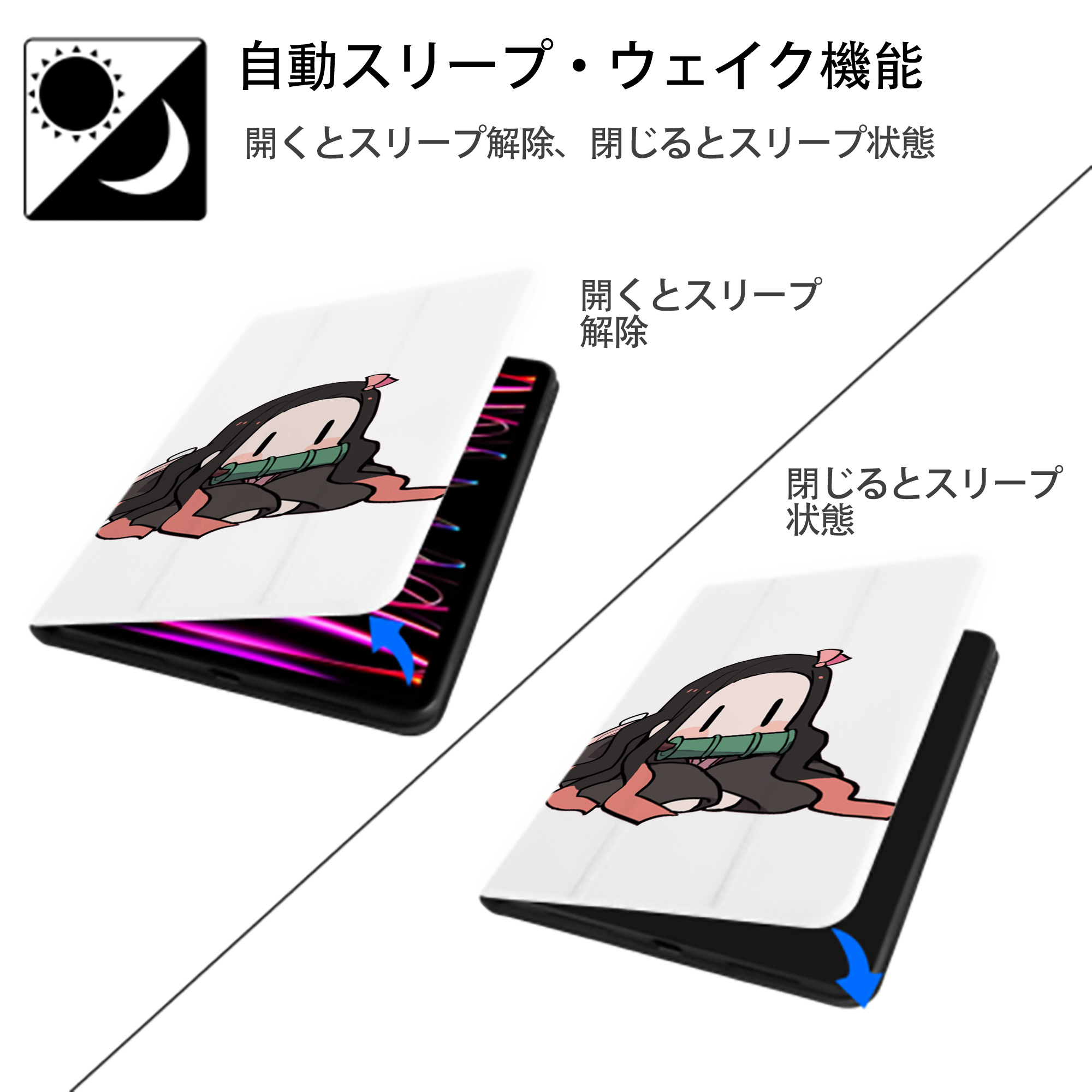 鬼滅の刃（きめつのやいば）竈門 禰󠄀豆子／かまど ねずこ Kamado Nezuko IPad ケース ペン収納付き 三つ折りスタンド PUレザー×シリコン 対応機種9.5/10.5/10.9インチ