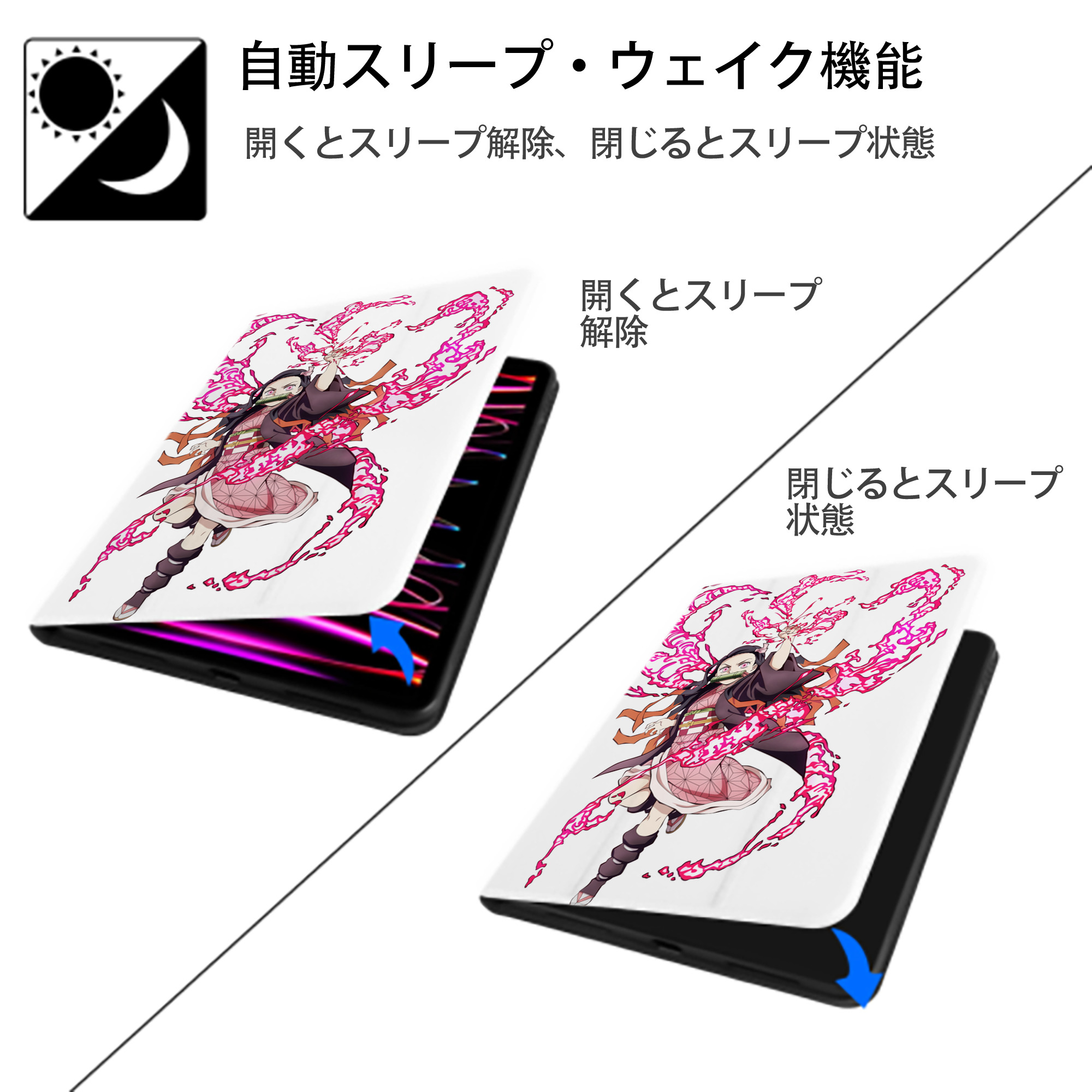 鬼滅の刃（きめつのやいば）竈門 禰󠄀豆子／かまど ねずこ Kamado Nezuko IPad ケース ペン収納付き 三つ折りスタンド PUレザー×シリコン 対応機種9.5/10.5/10.9インチ