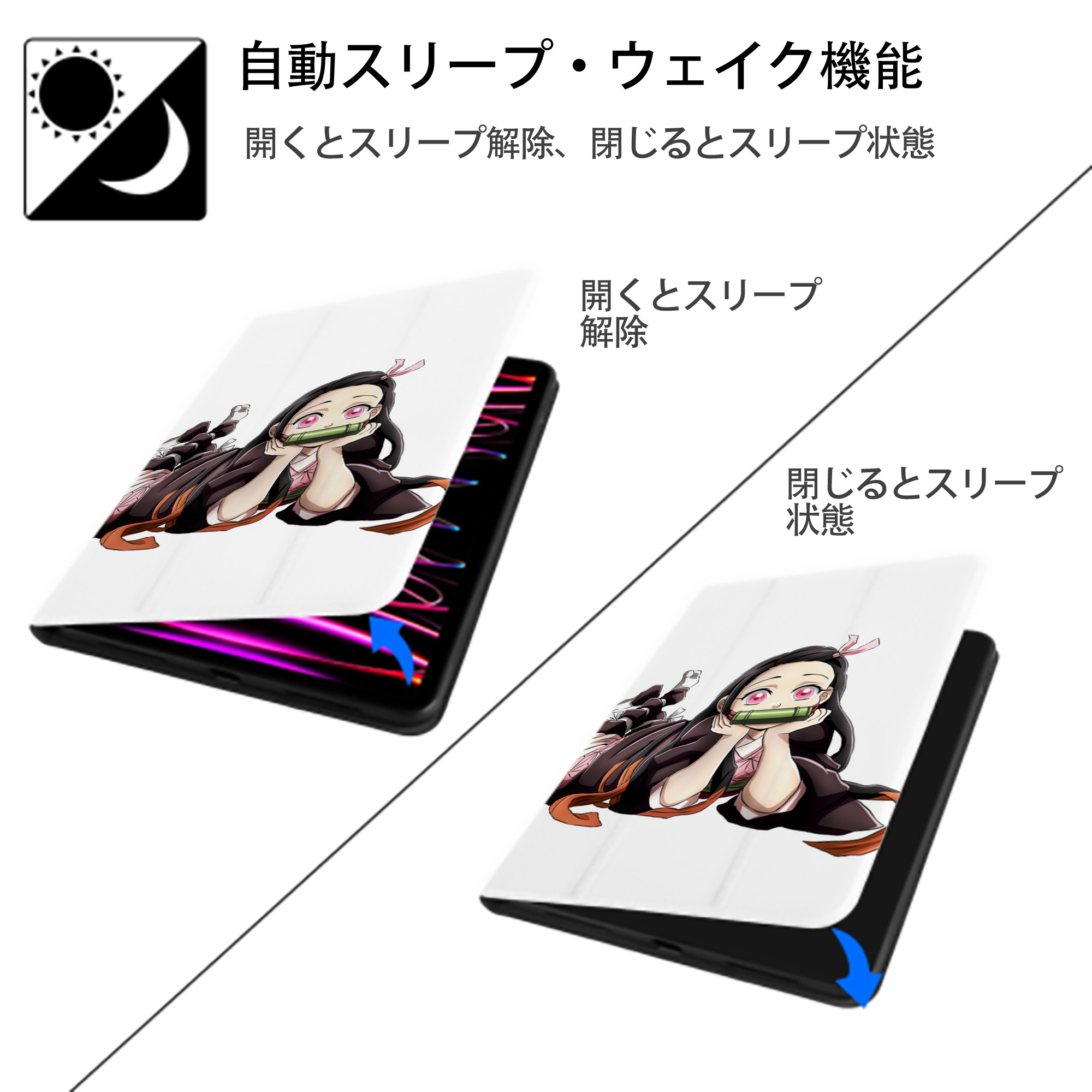 鬼滅の刃（きめつのやいば）竈門 禰󠄀豆子／かまど ねずこ Kamado Nezuko IPad ケース ペン収納付き 三つ折りスタンド PUレザー×シリコン 対応機種9.5/10.5/10.9インチ
