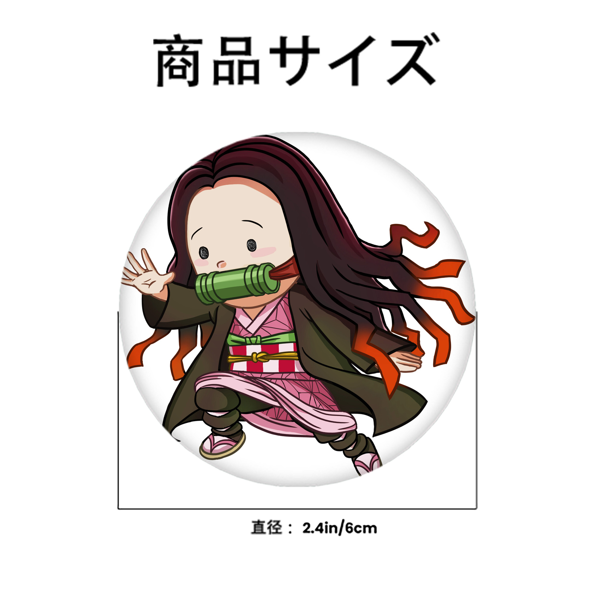 鬼滅の刃（きめつのやいば）竈門 禰󠄀豆子／かまど ねずこ Kamado Nezuko 6cm 缶バッジ 複数セット