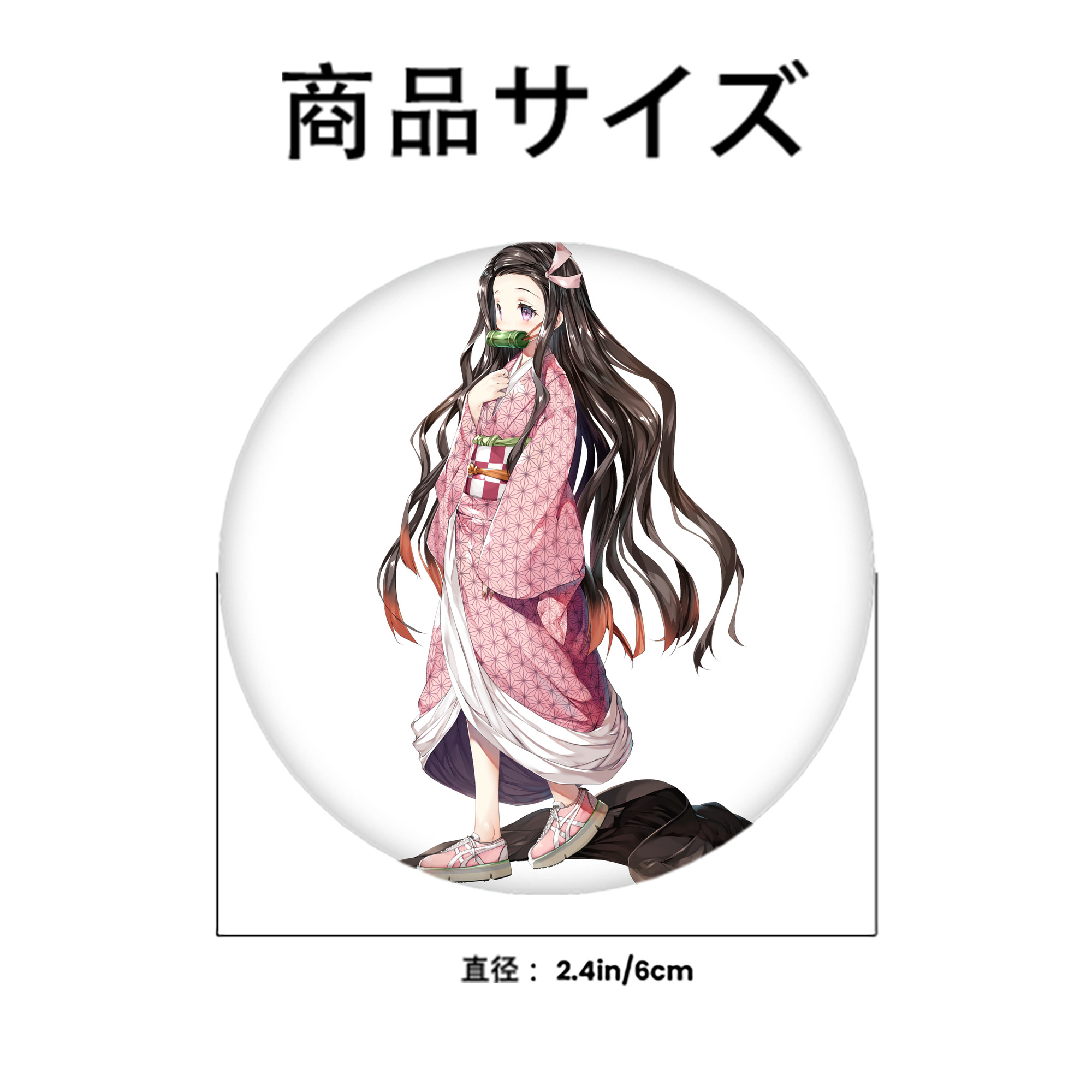 鬼滅の刃（きめつのやいば）竈門 禰󠄀豆子／かまど ねずこ Kamado Nezuko 6cm 缶バッジ 複数セット
