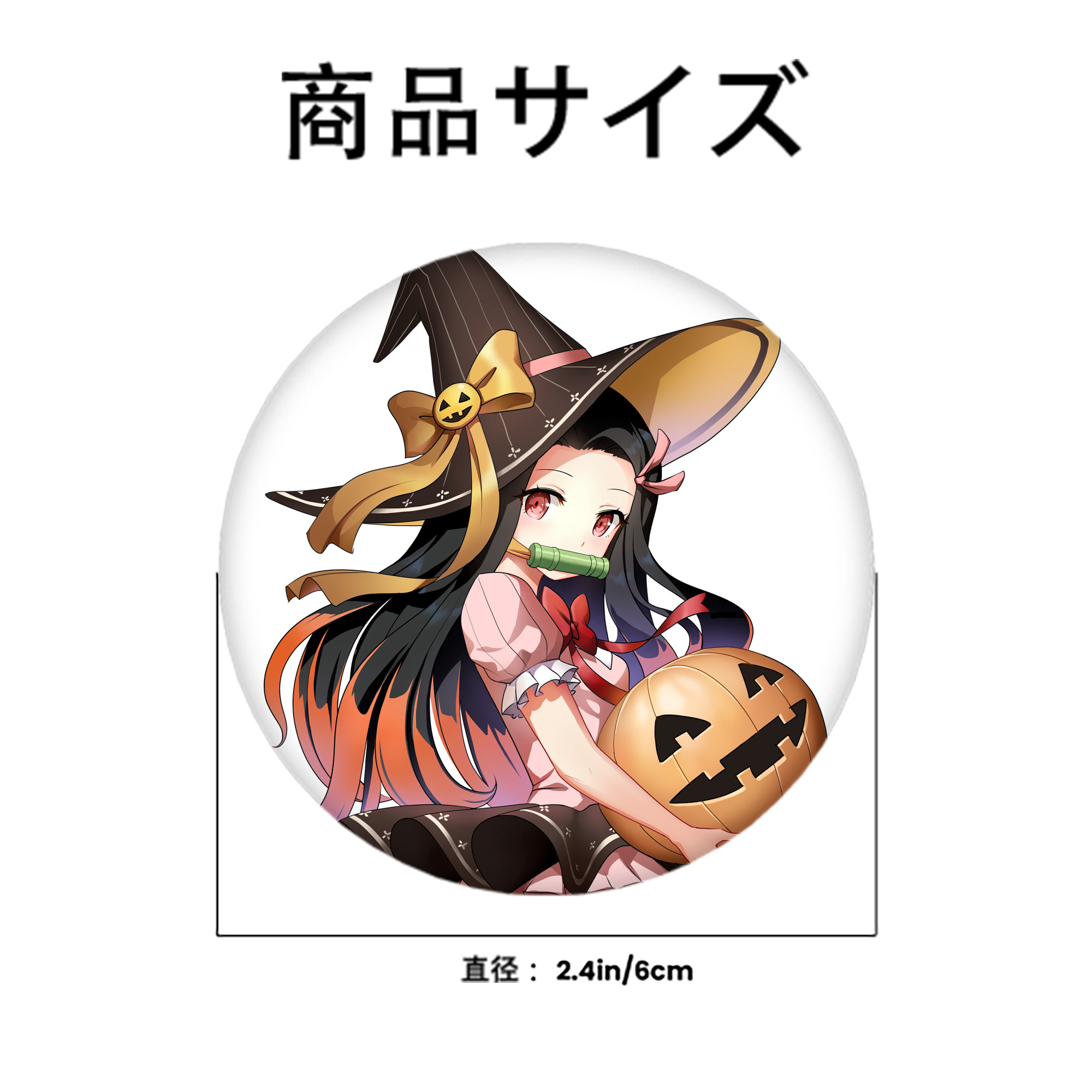 鬼滅の刃（きめつのやいば）竈門 禰󠄀豆子／かまど ねずこ Kamado Nezuko 6cm 缶バッジ 複数セット