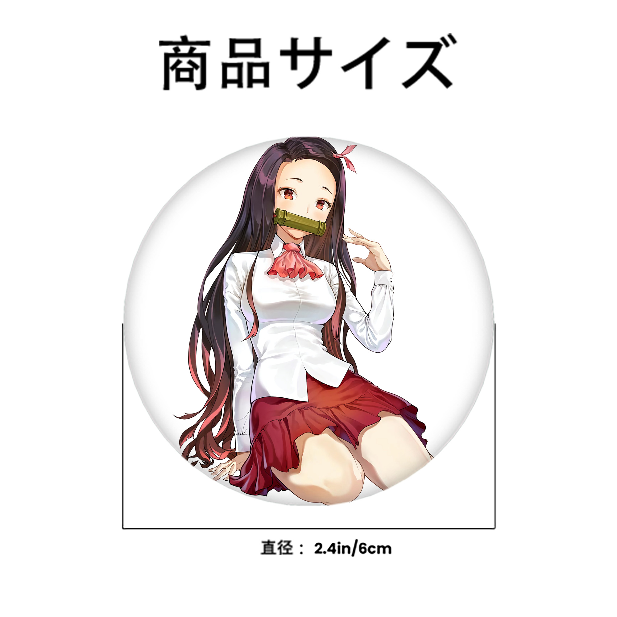 鬼滅の刃（きめつのやいば）竈門 禰󠄀豆子／かまど ねずこ Kamado Nezuko 6cm 缶バッジ 複数セット