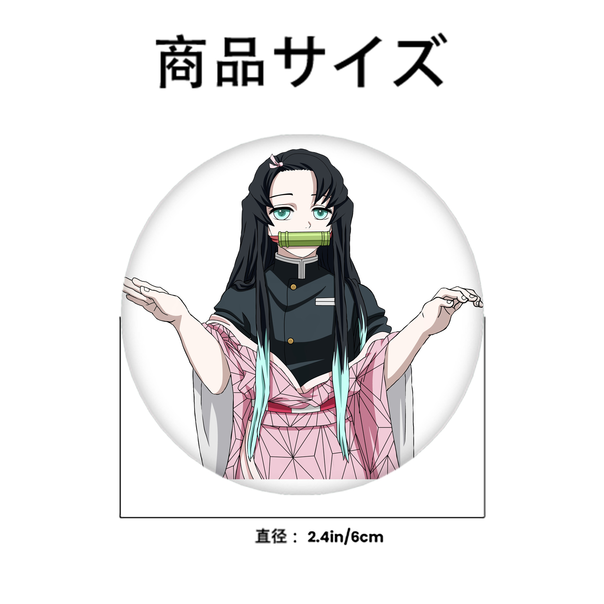 鬼滅の刃（きめつのやいば）竈門 禰󠄀豆子／かまど ねずこ Kamado Nezuko 6cm 缶バッジ 複数セット