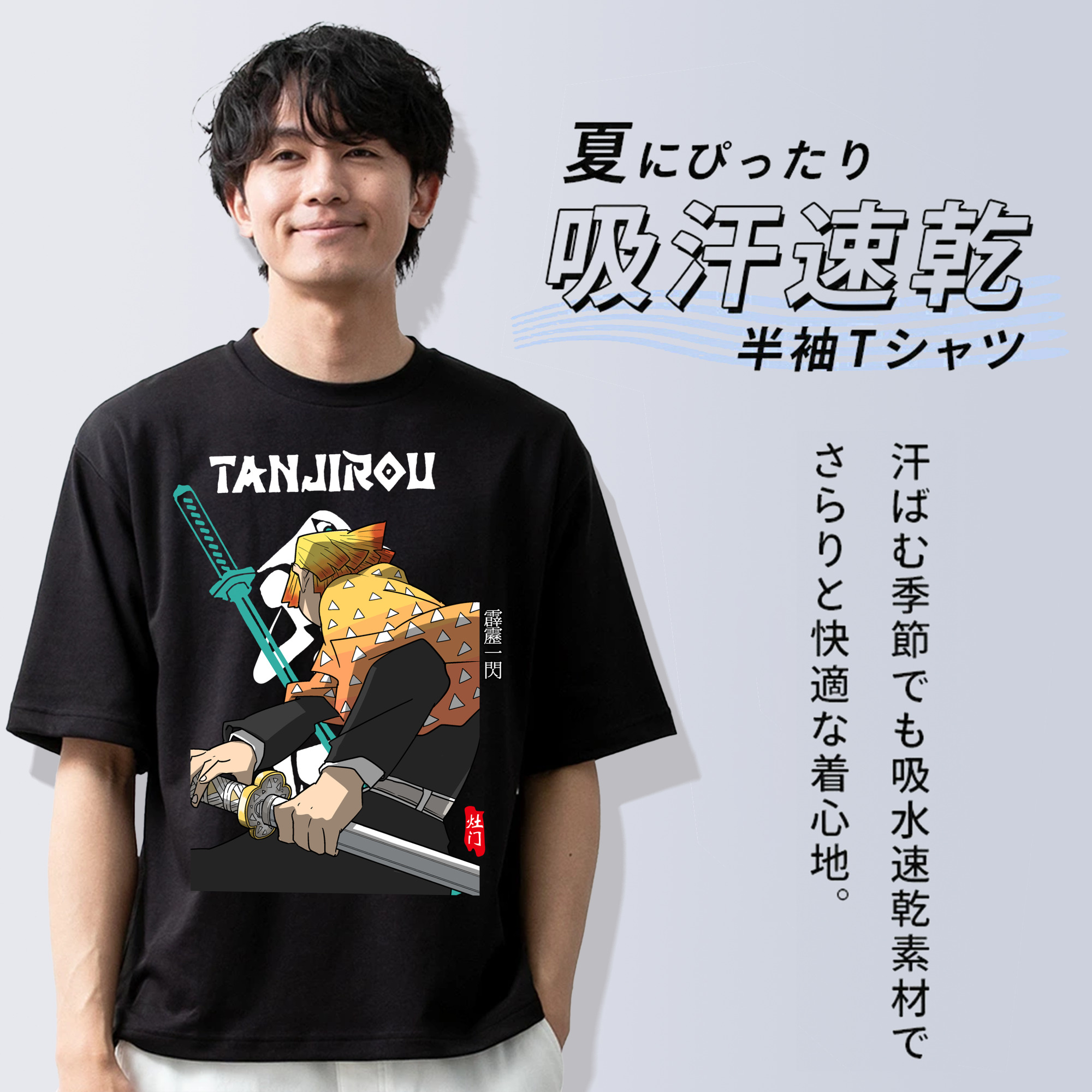 鬼滅の刃（きめつのやいば）我妻 善逸／あがつま ぜんいつ Agatsuma Zenitsu 綿100％半袖Tシャツ（フロントプリント）