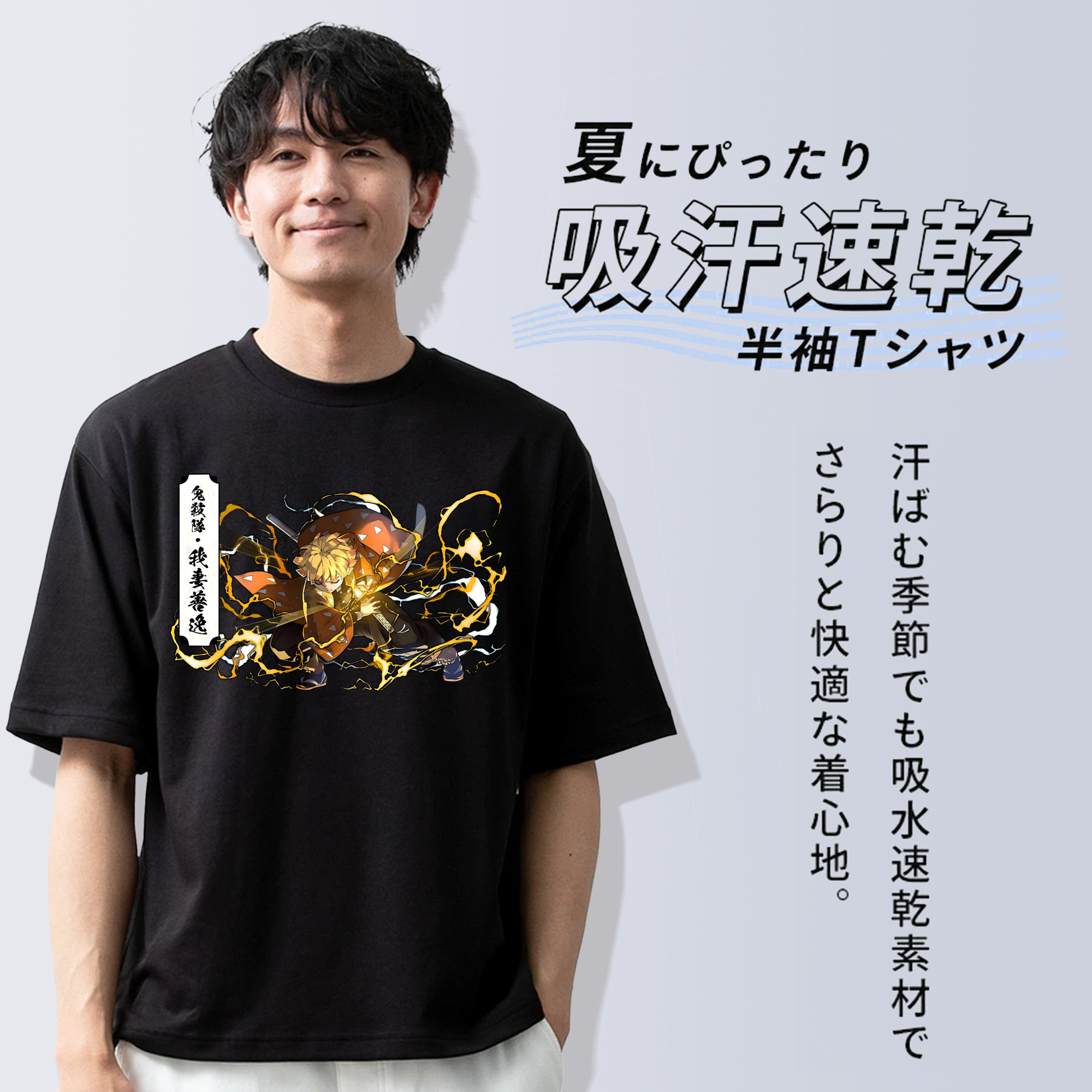 鬼滅の刃（きめつのやいば）我妻 善逸／あがつま ぜんいつ Agatsuma Zenitsu 綿100％半袖Tシャツ（フロントプリント）
