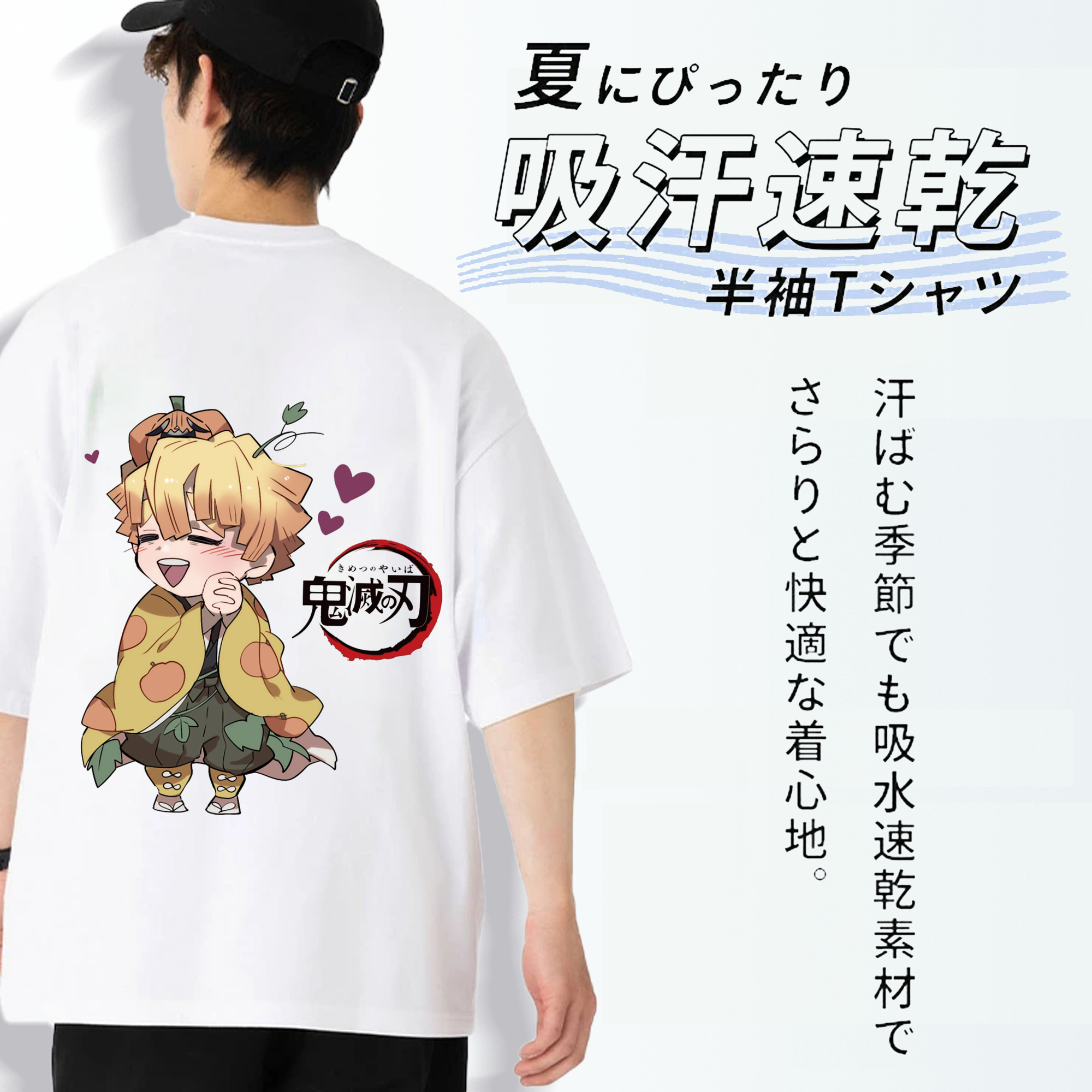 鬼滅の刃（きめつのやいば）我妻 善逸／あがつま ぜんいつ Agatsuma Zenitsu 綿100％半袖Tシャツ（背面プリント）
