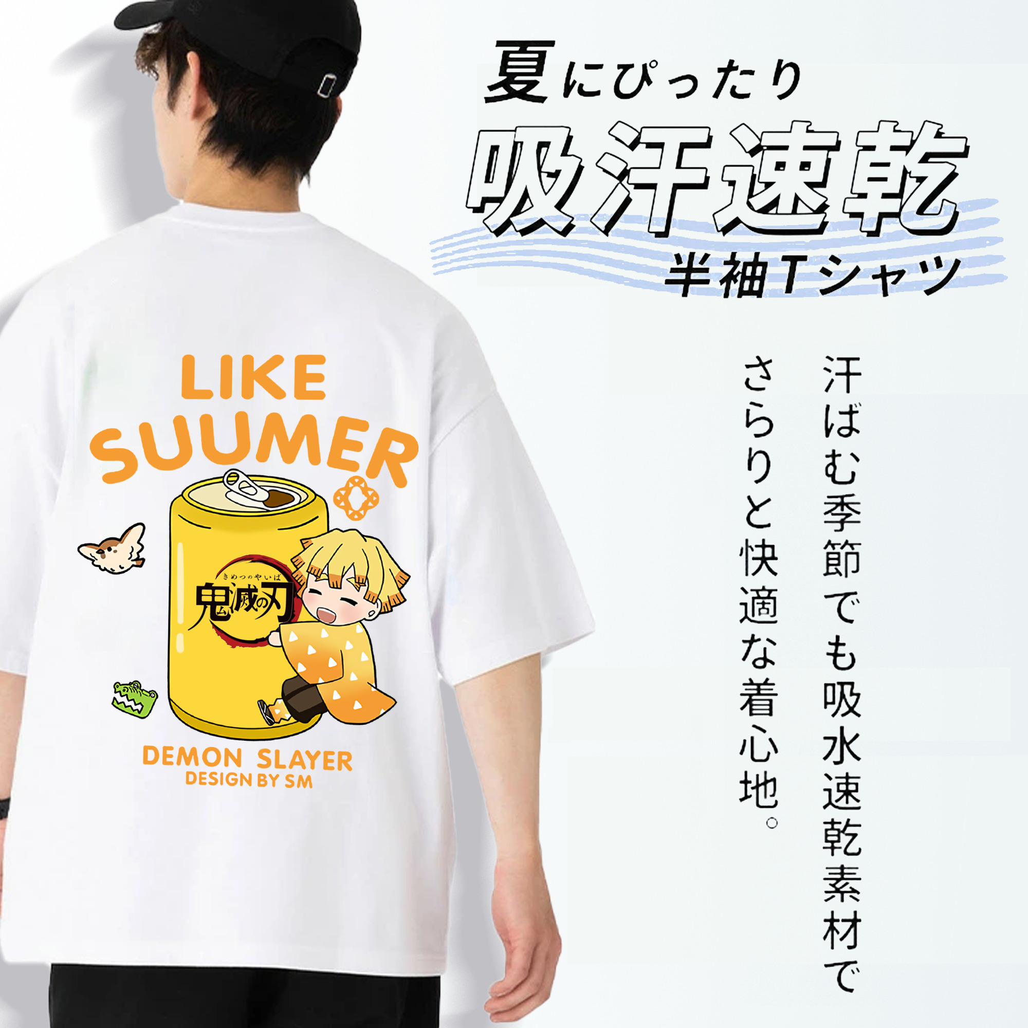 鬼滅の刃（きめつのやいば）我妻 善逸／あがつま ぜんいつ Agatsuma Zenitsu 綿100％半袖Tシャツ（背面プリント）