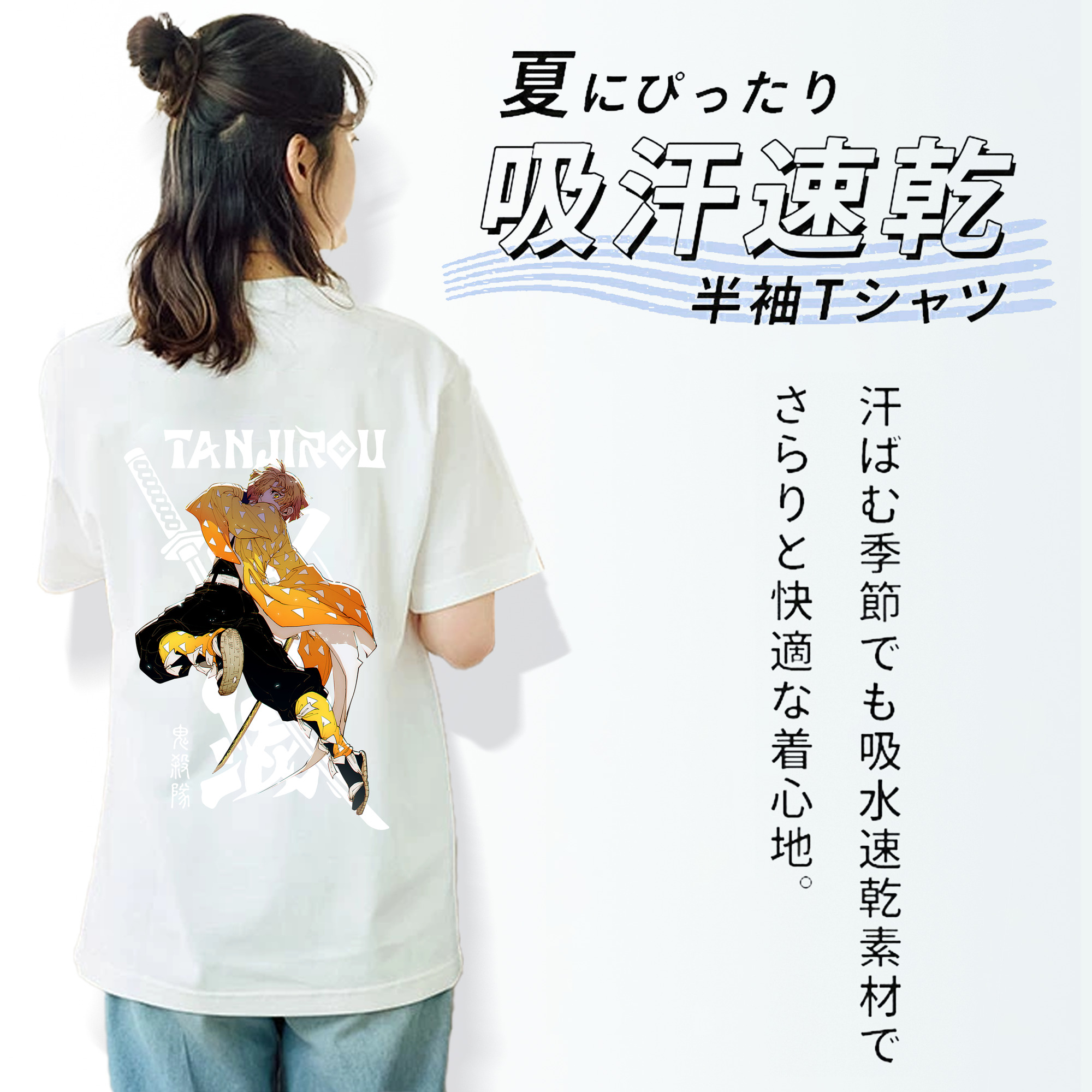 鬼滅の刃（きめつのやいば）我妻 善逸／あがつま ぜんいつ Agatsuma Zenitsu 綿100％半袖Tシャツ（背面プリント）