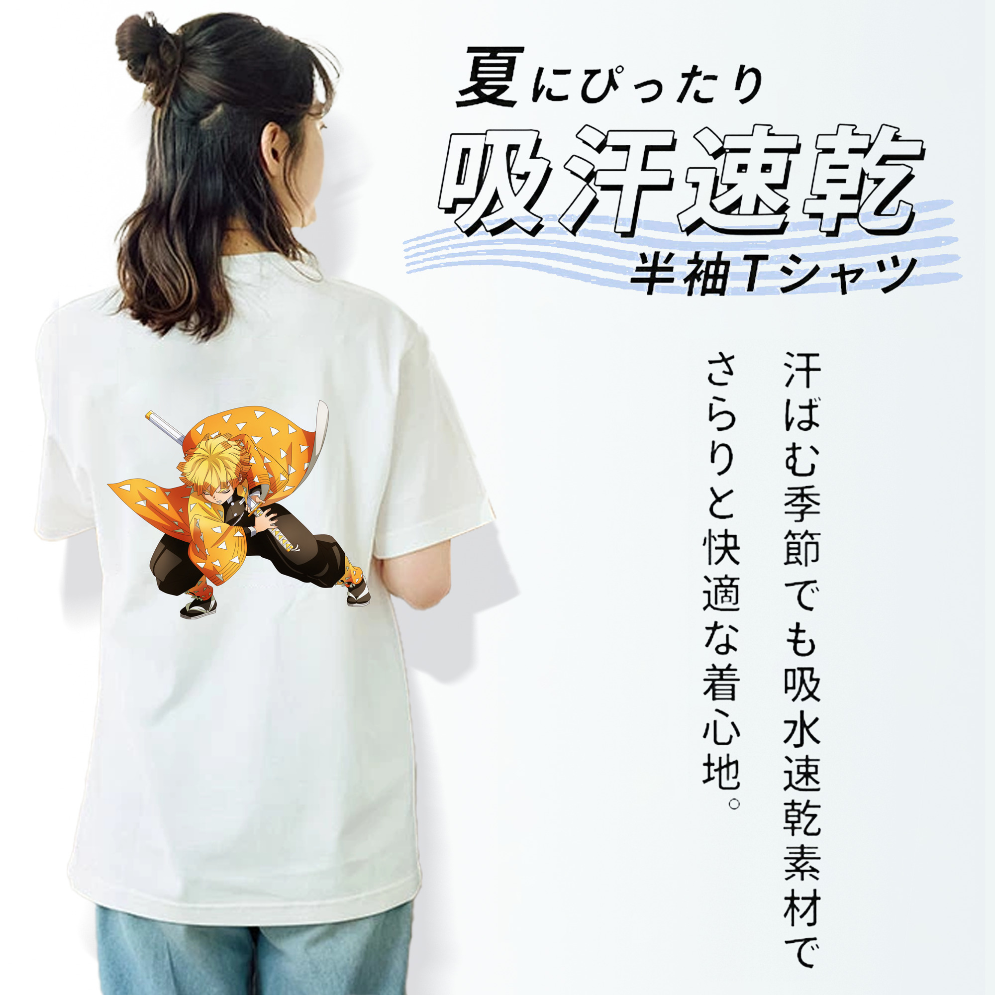 鬼滅の刃（きめつのやいば）我妻 善逸／あがつま ぜんいつ Agatsuma Zenitsu 綿100％半袖Tシャツ（背面プリント）