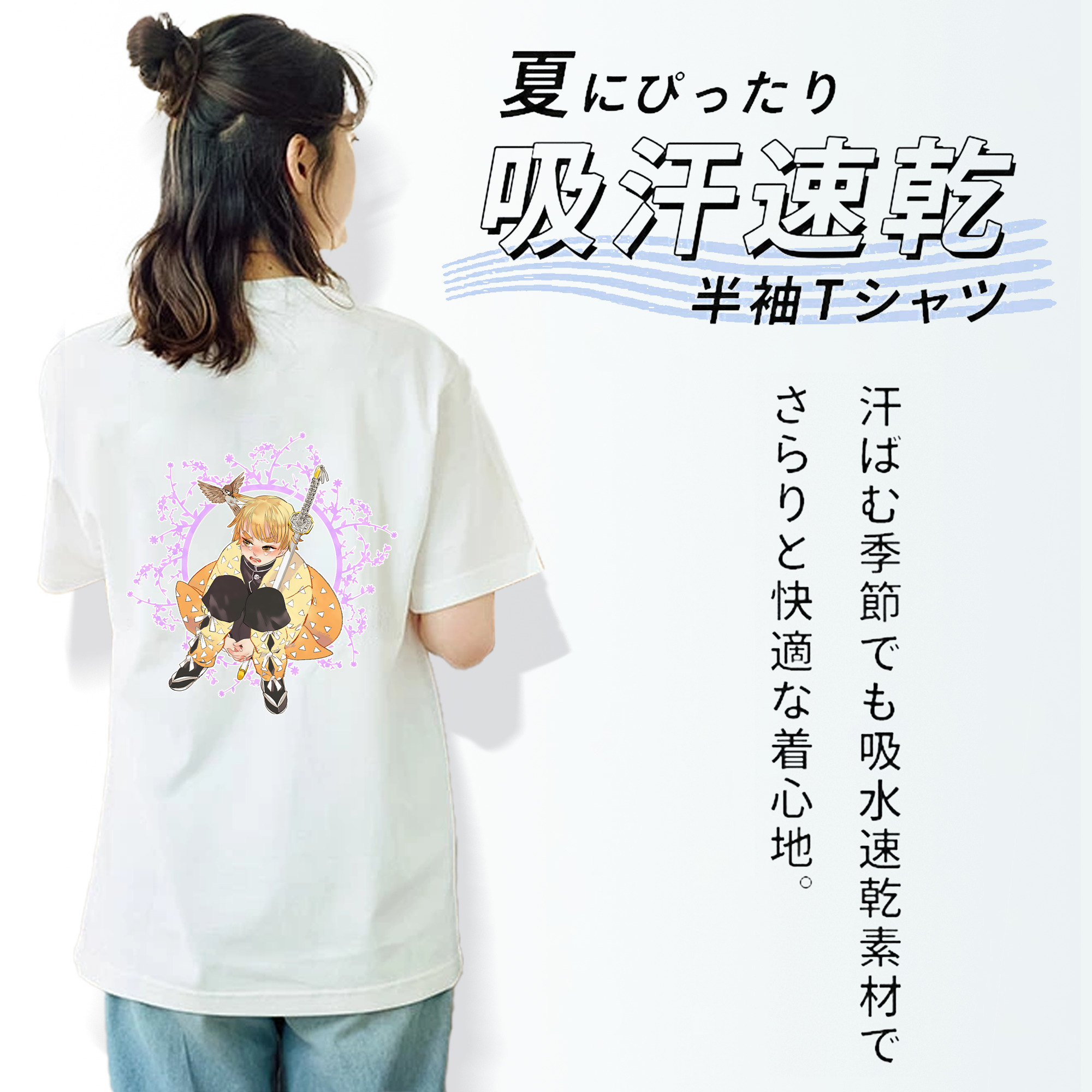 鬼滅の刃（きめつのやいば）我妻 善逸／あがつま ぜんいつ Agatsuma Zenitsu 綿100％半袖Tシャツ（背面プリント）