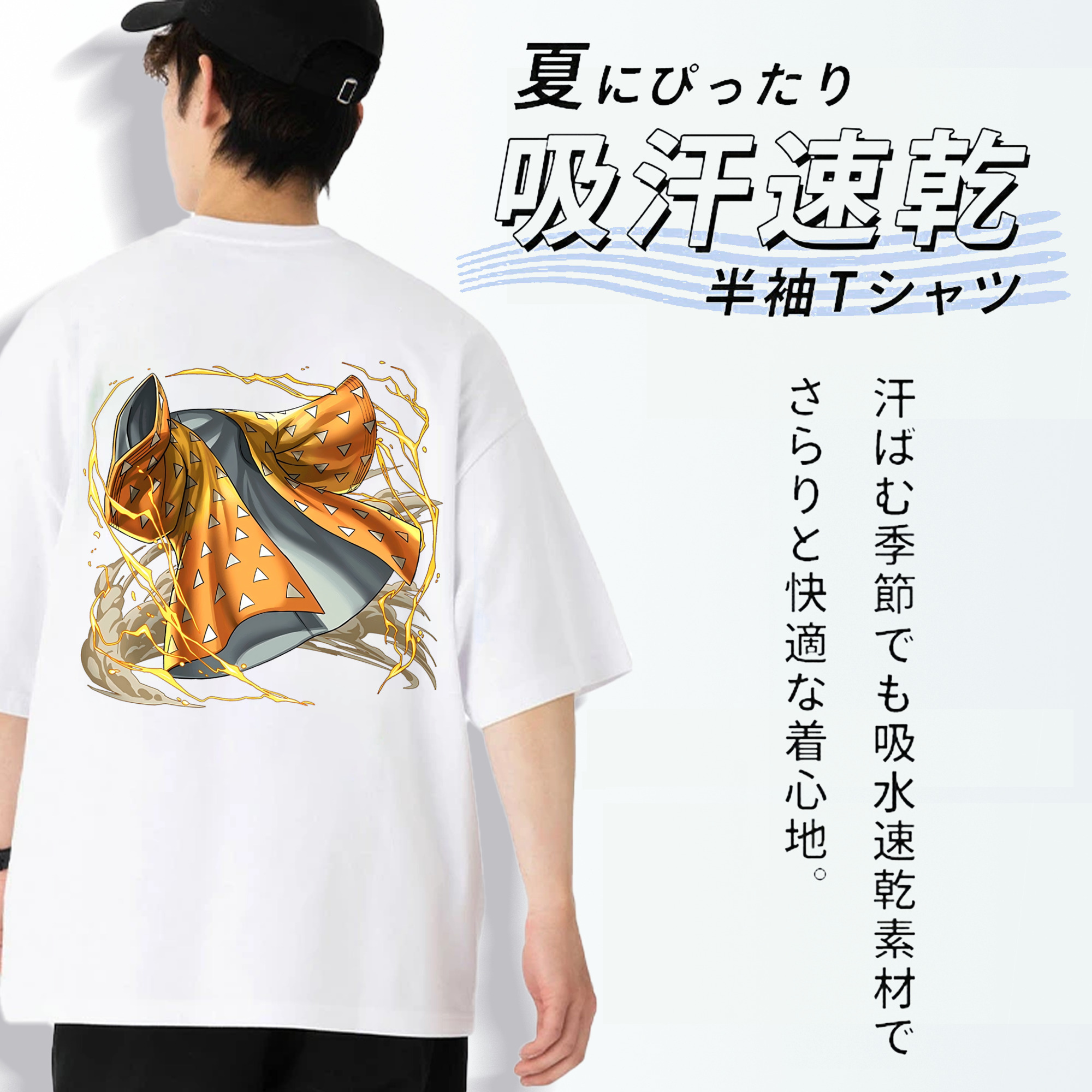 鬼滅の刃（きめつのやいば）我妻 善逸／あがつま ぜんいつ Agatsuma Zenitsu 綿100％半袖Tシャツ（背面プリント）